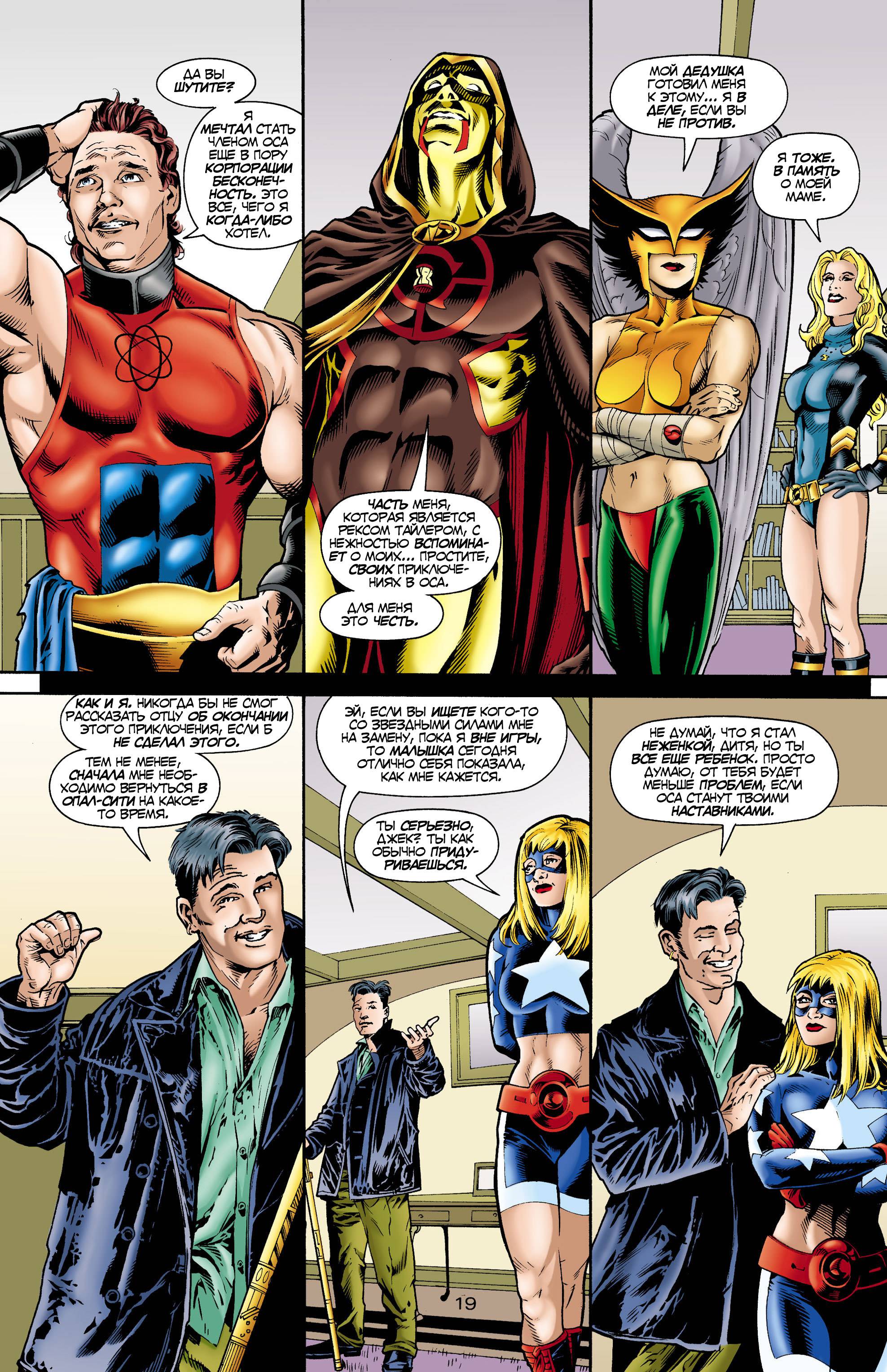 ОСА №4 онлайн