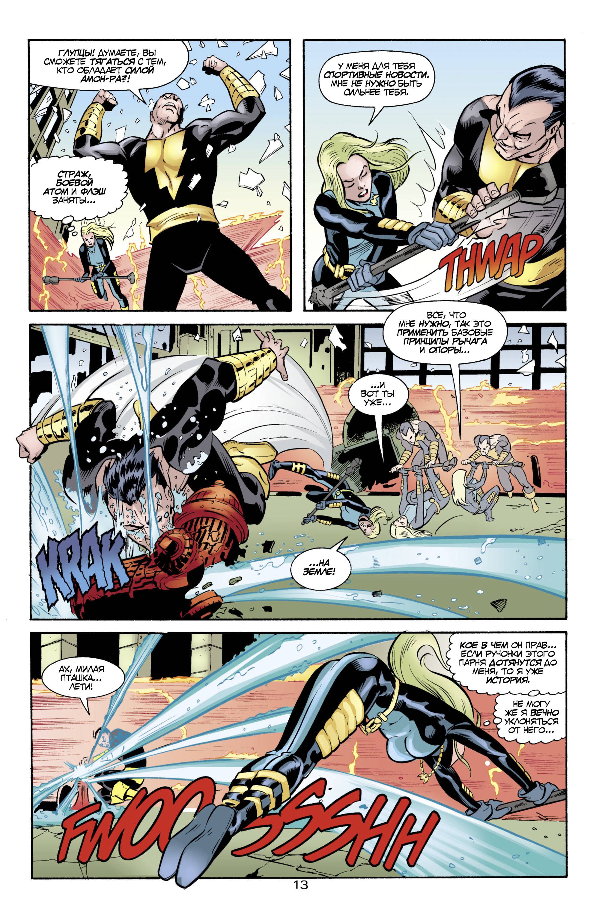 ОСА №6 онлайн