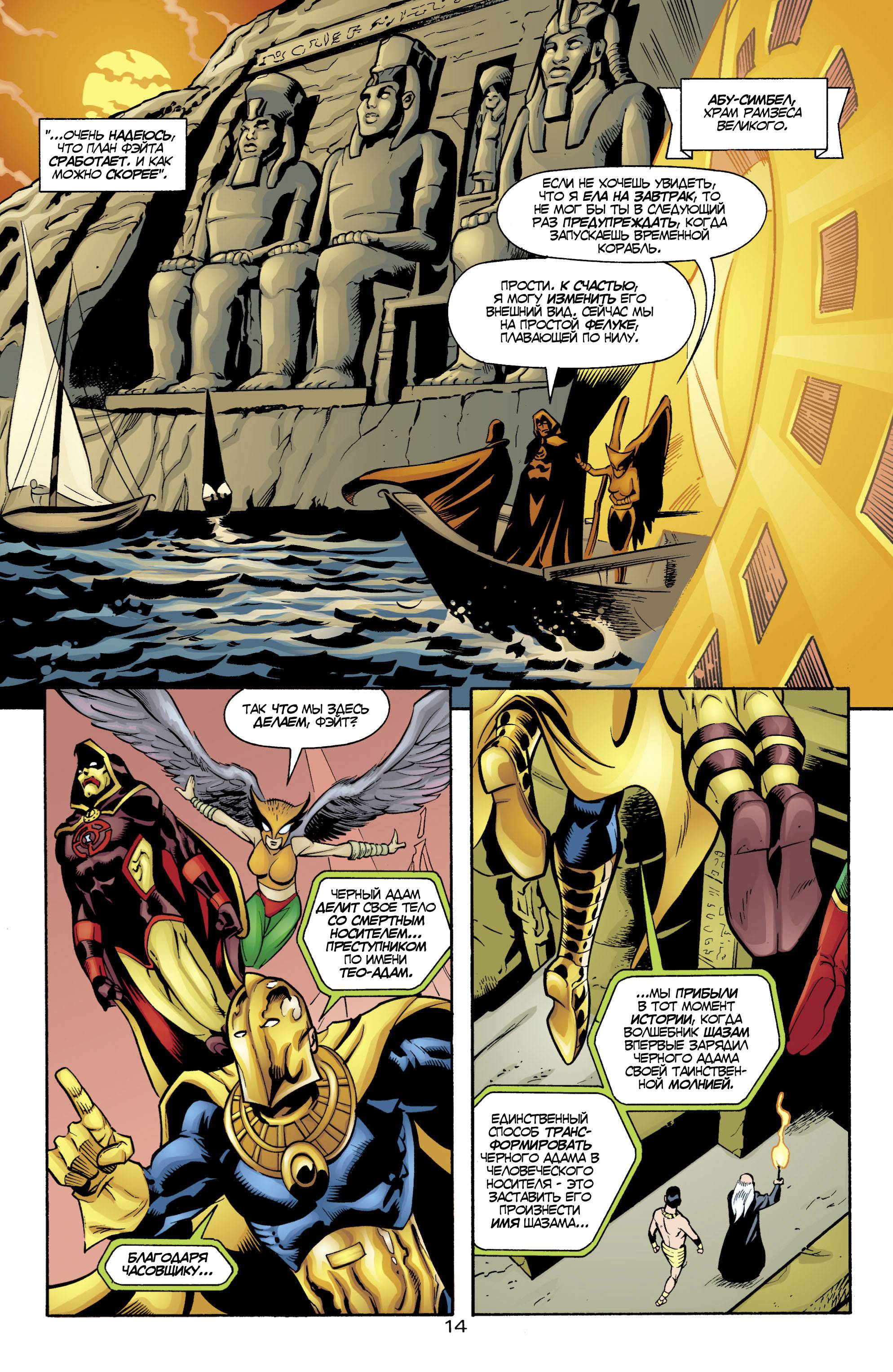 ОСА №6 онлайн