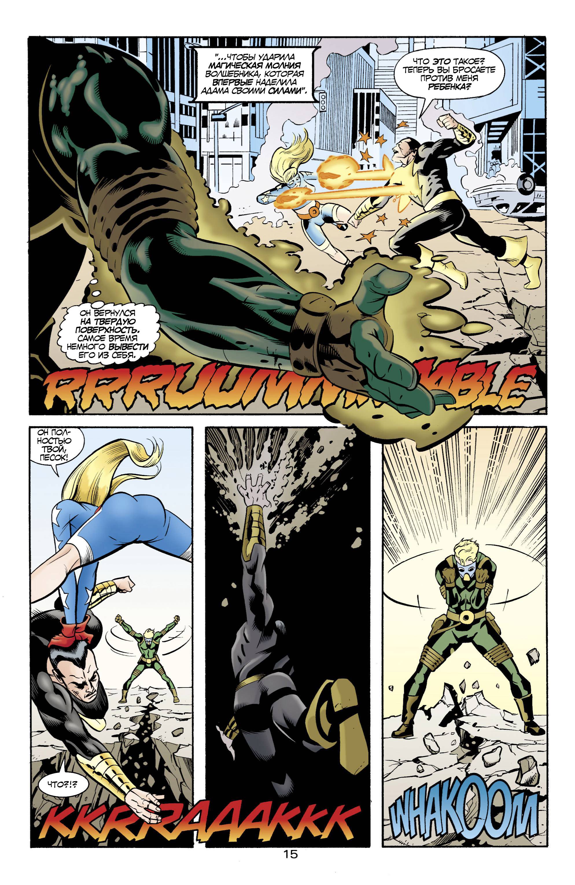 ОСА №6 онлайн