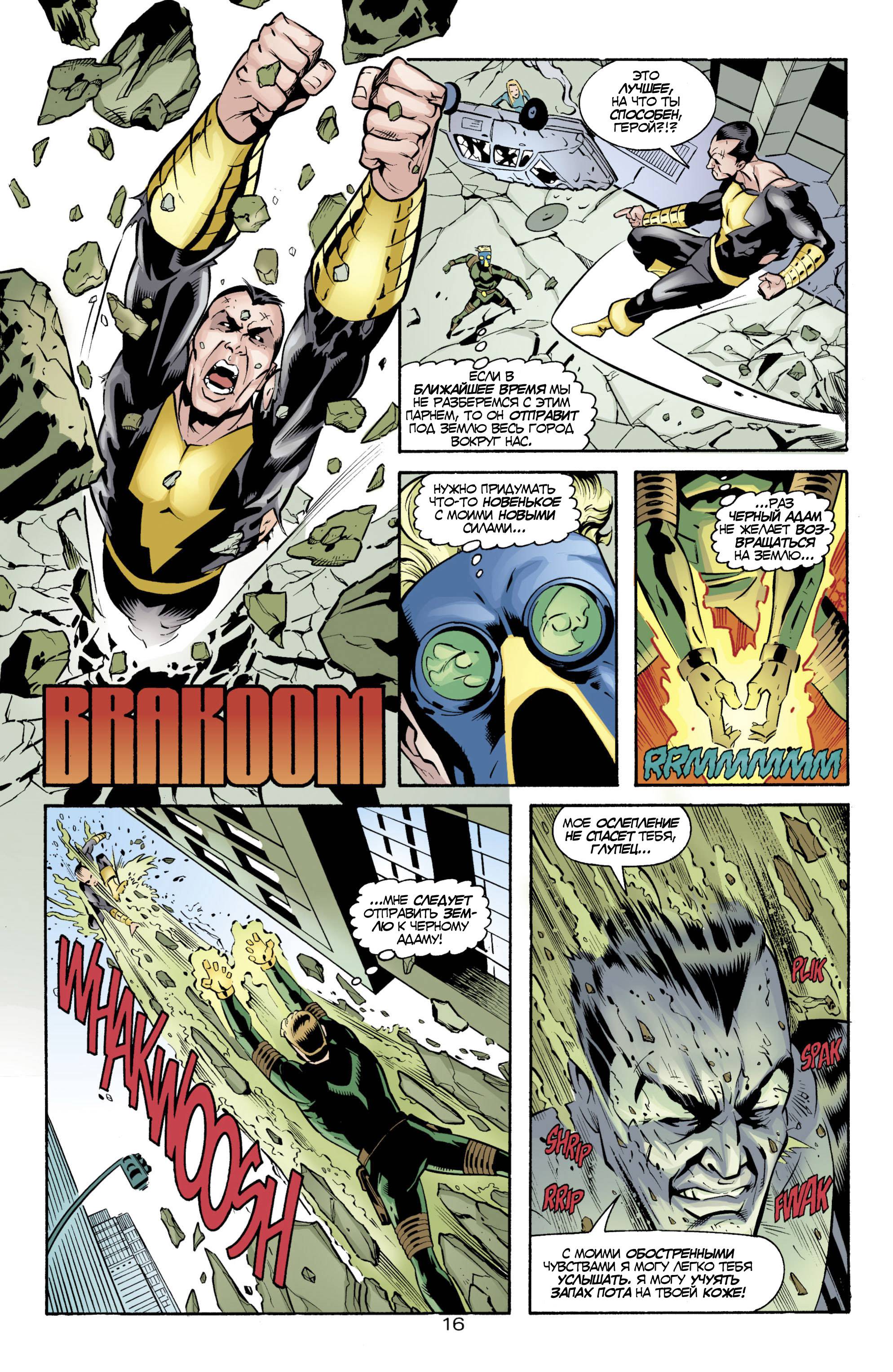 ОСА №6 онлайн