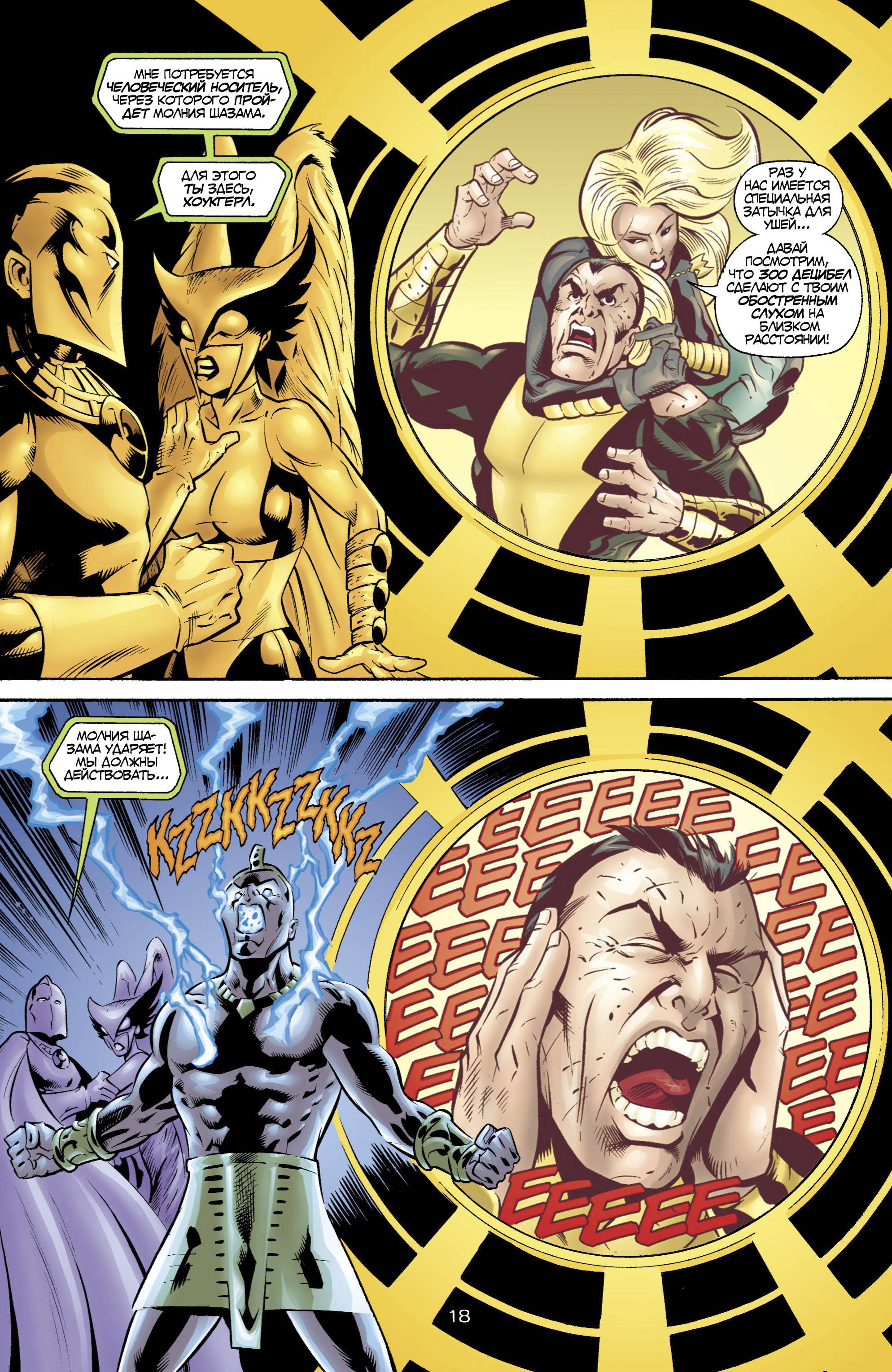 ОСА №6 онлайн