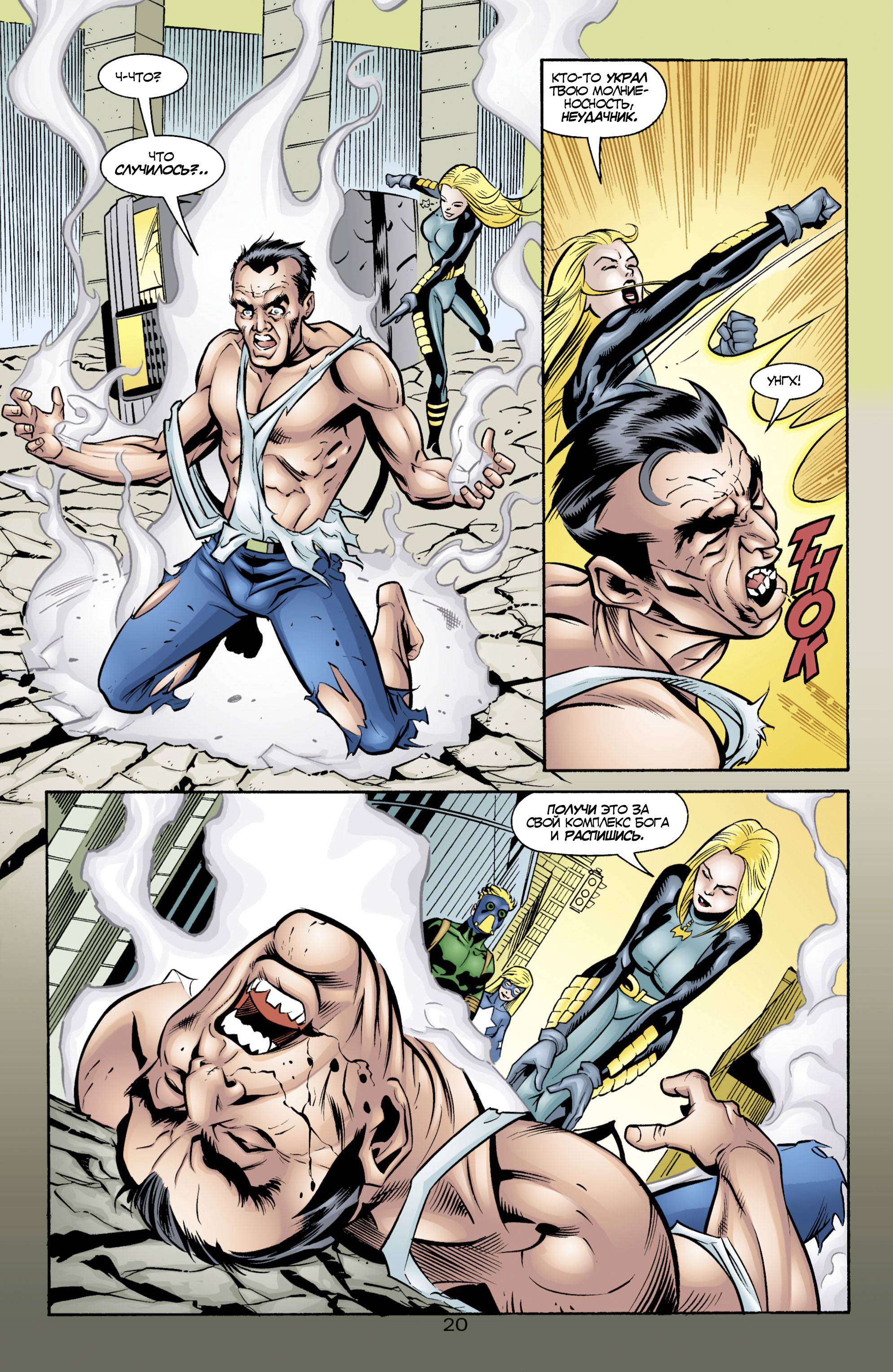 ОСА №6 онлайн