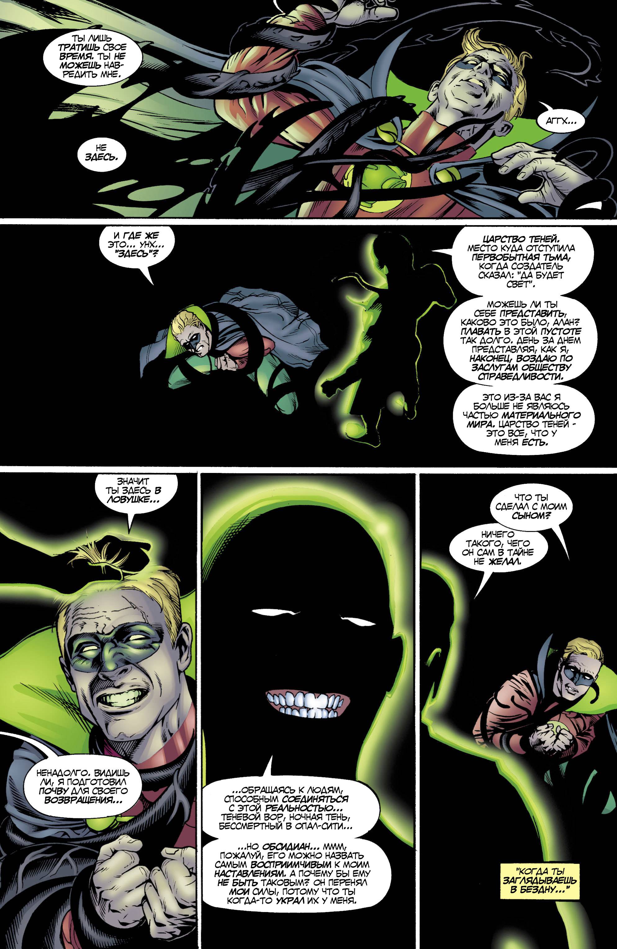 ОСА №7 онлайн