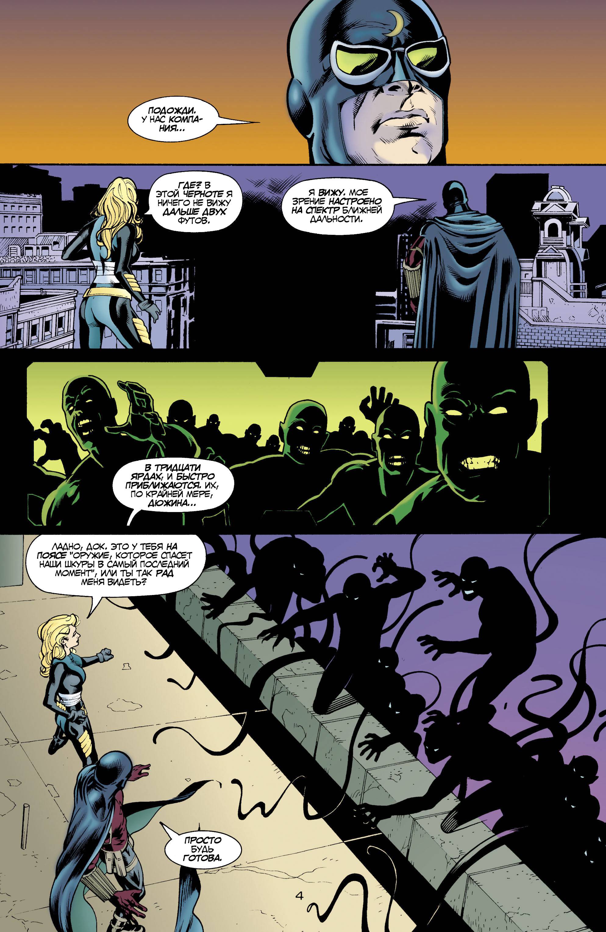 ОСА №8 онлайн