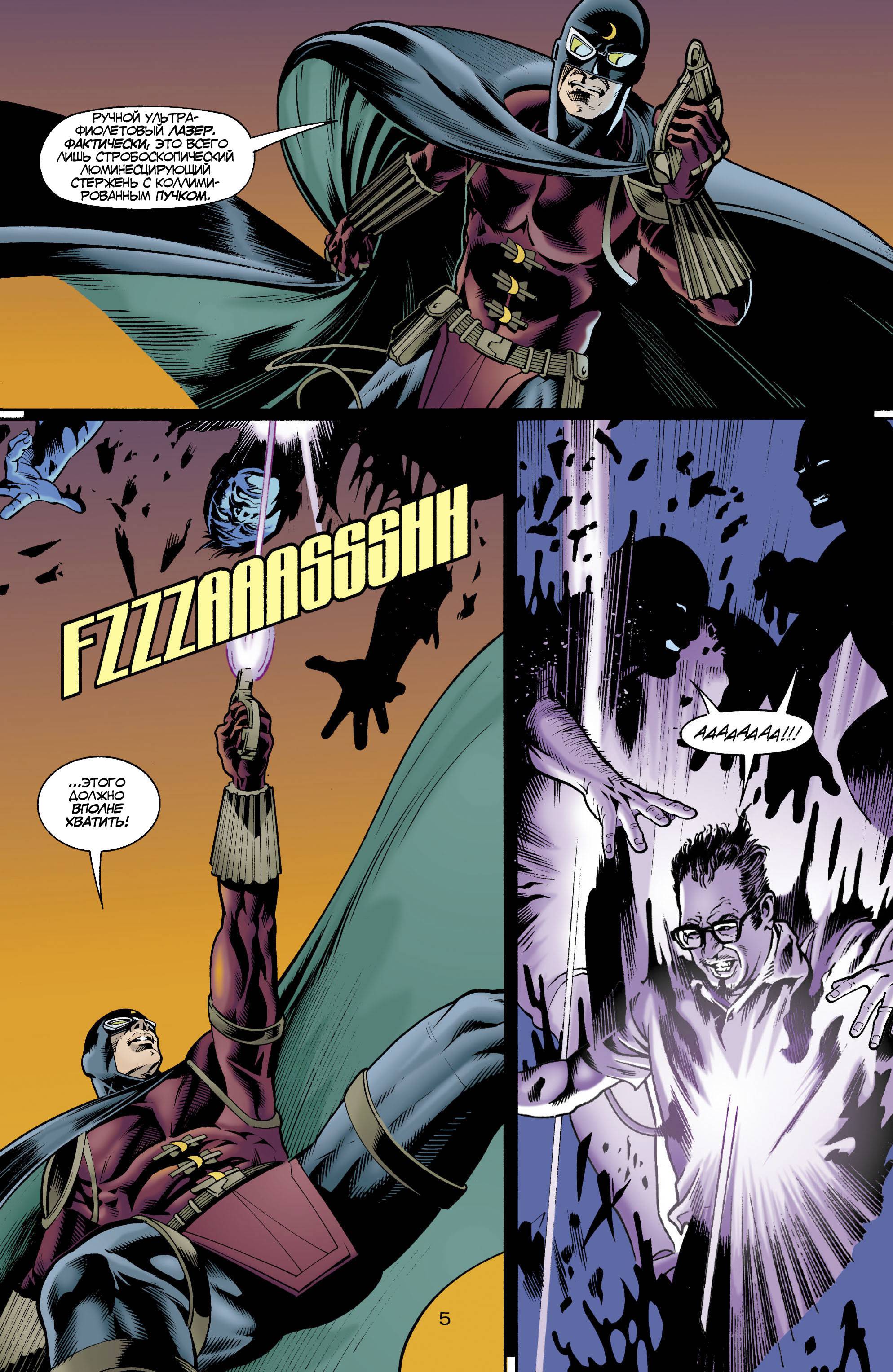 ОСА №8 онлайн