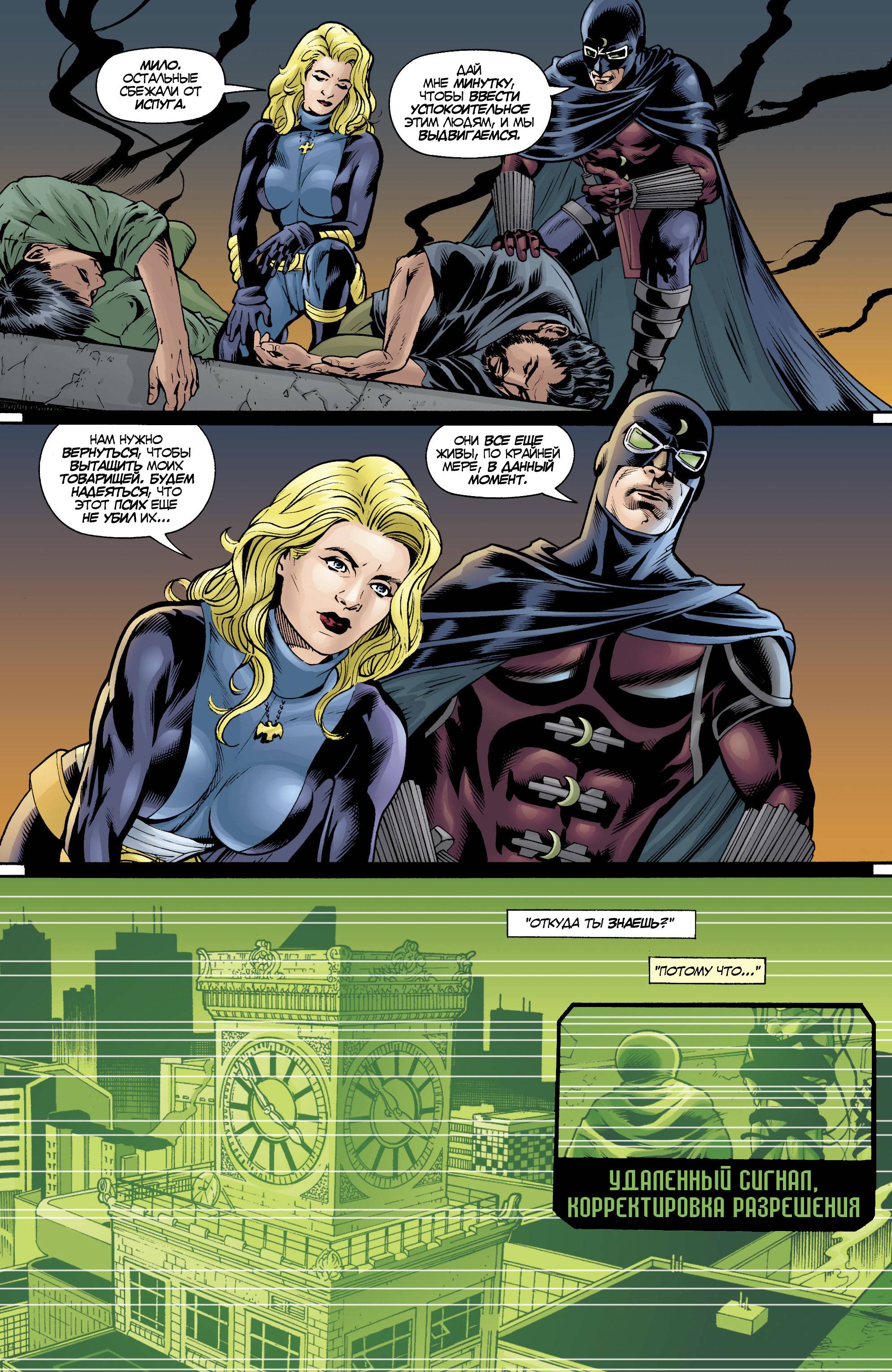 ОСА №8 онлайн