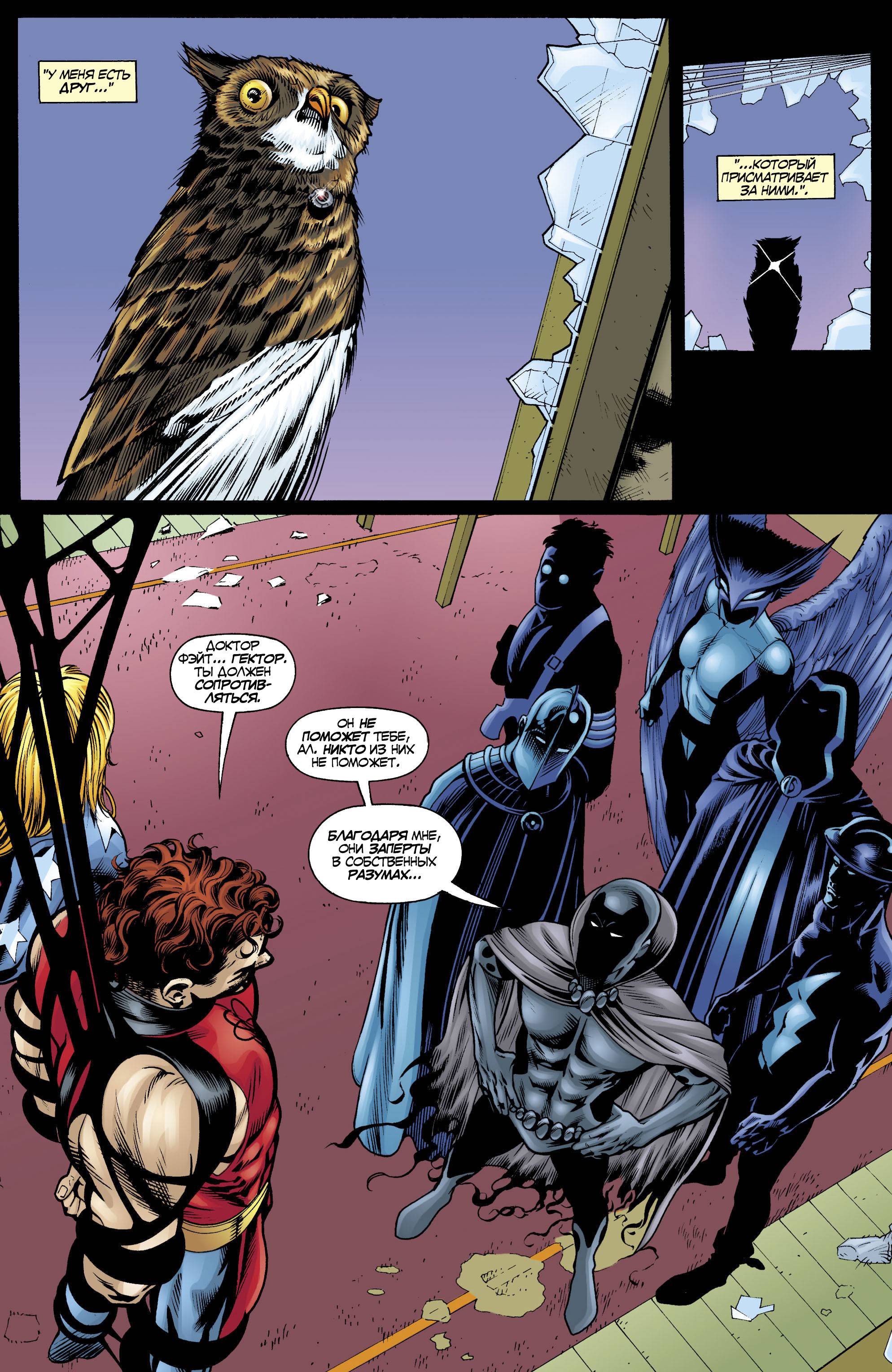 ОСА №8 онлайн