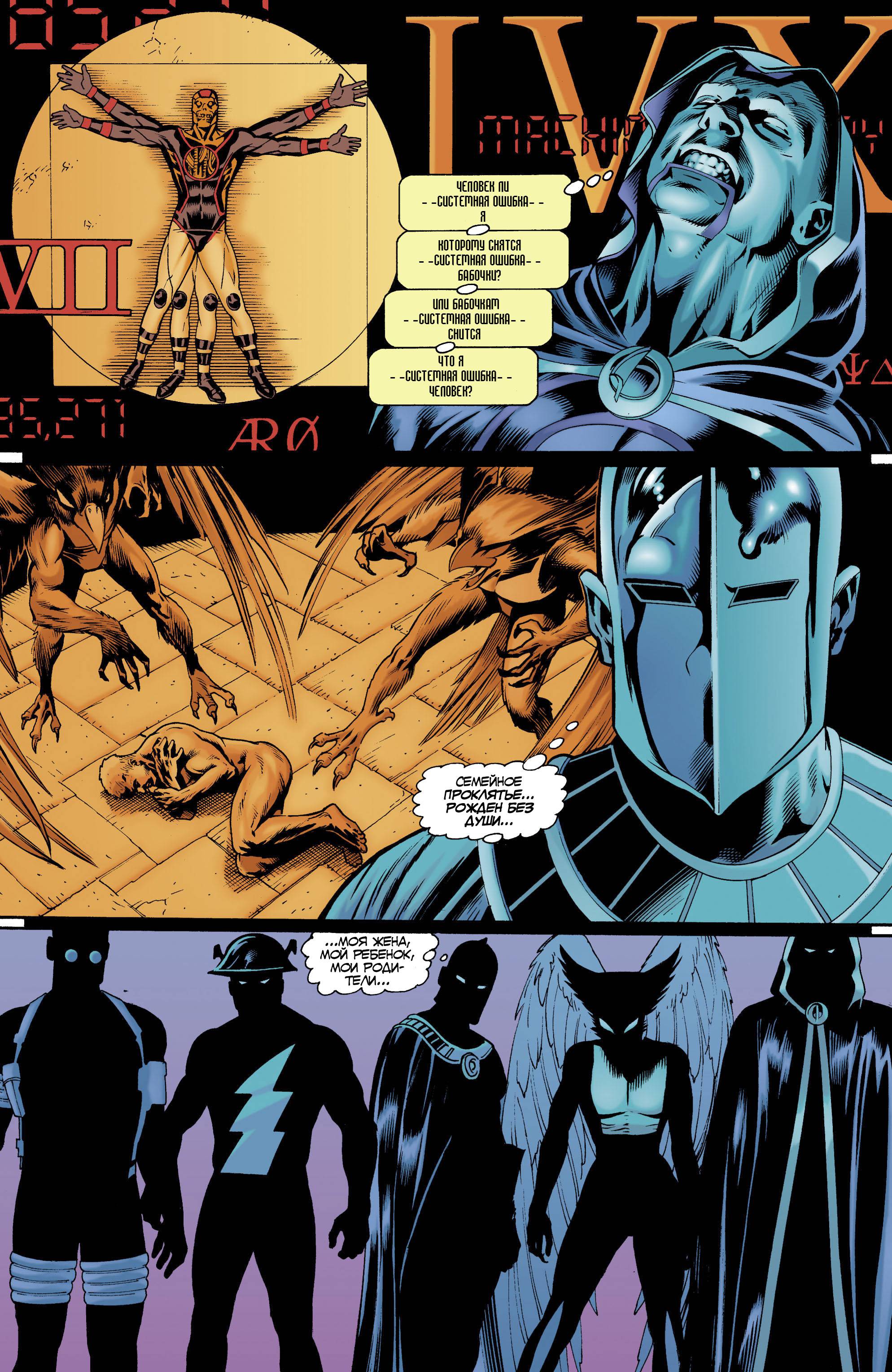 ОСА №8 онлайн