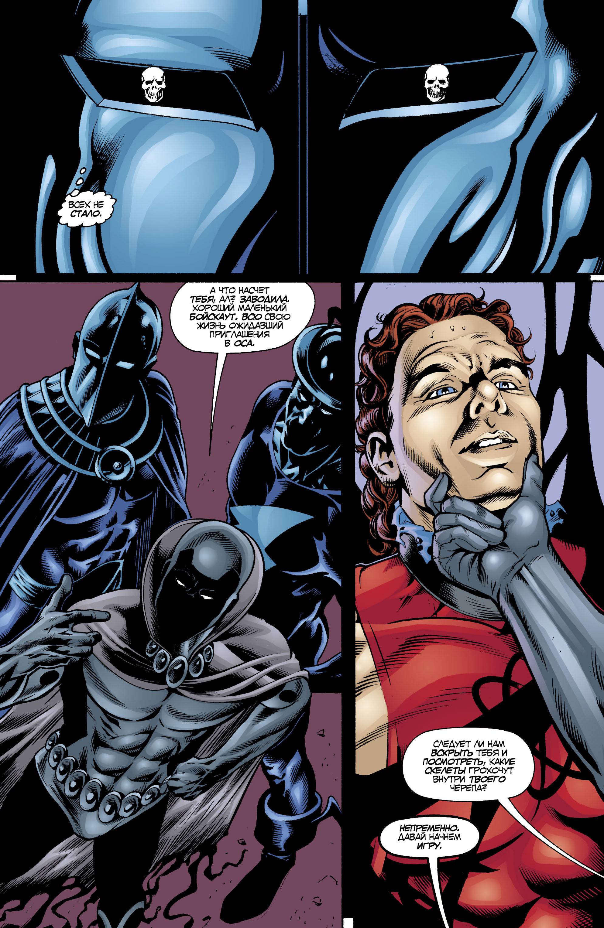 ОСА №8 онлайн