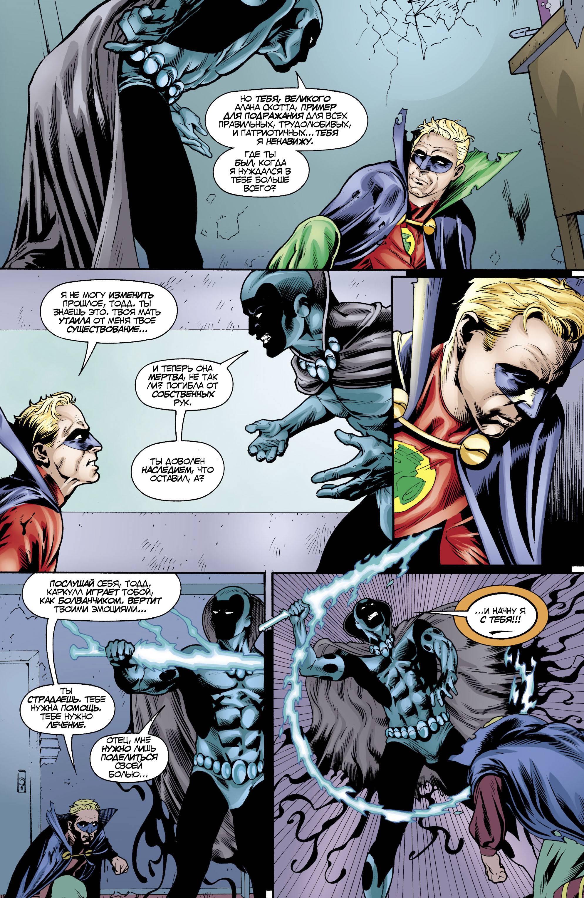 ОСА №8 онлайн