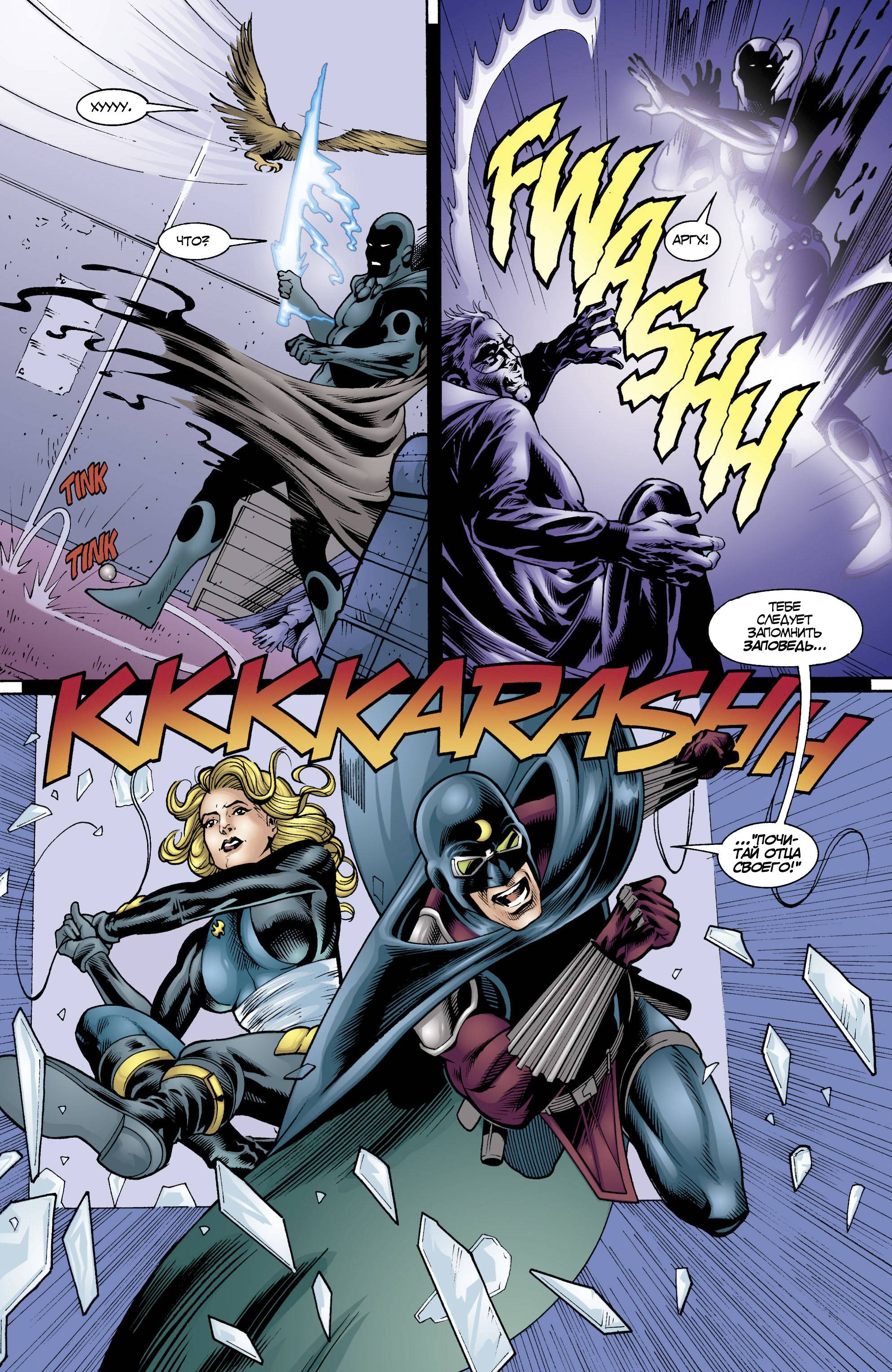 ОСА №8 онлайн