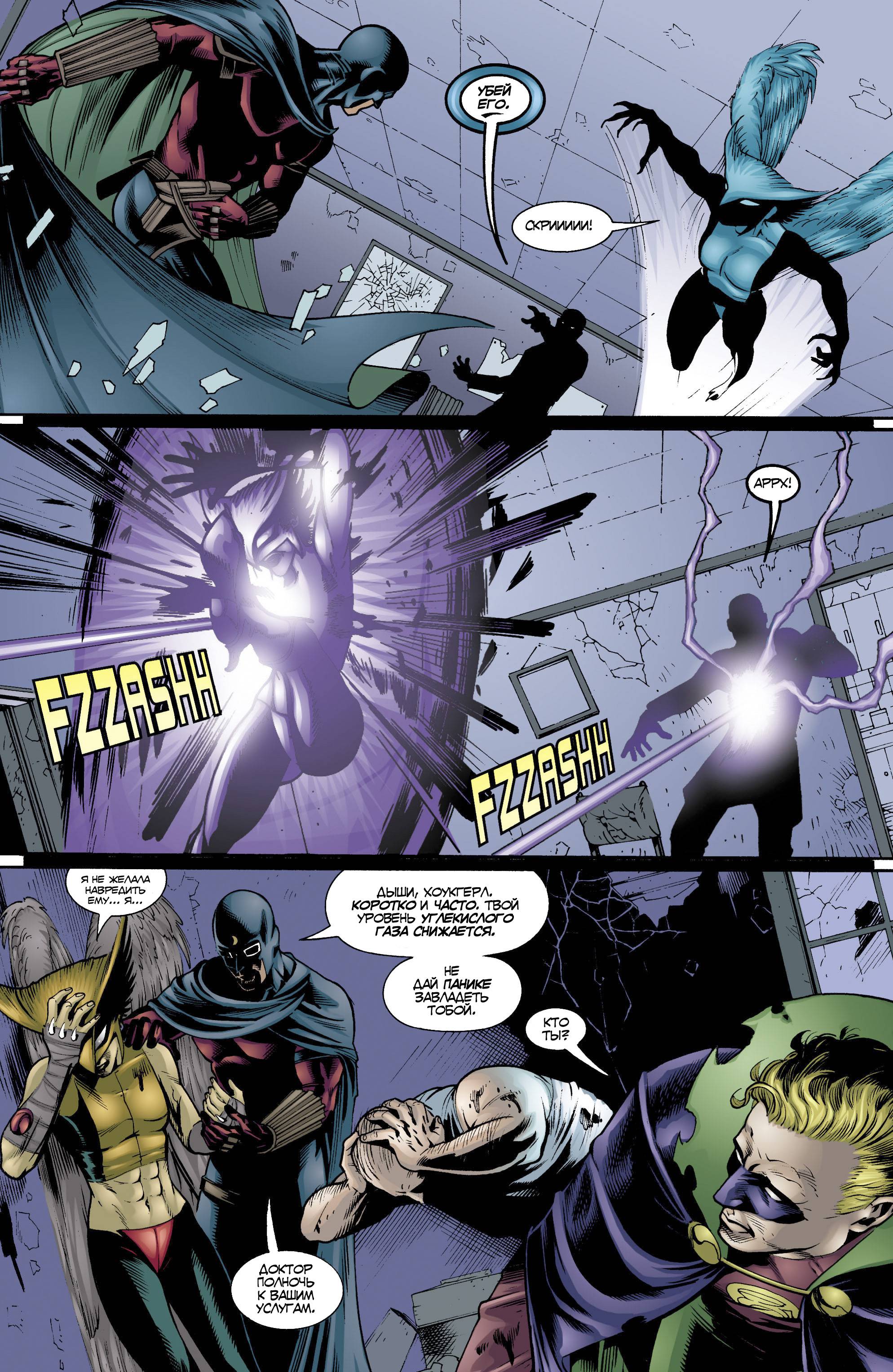 ОСА №8 онлайн