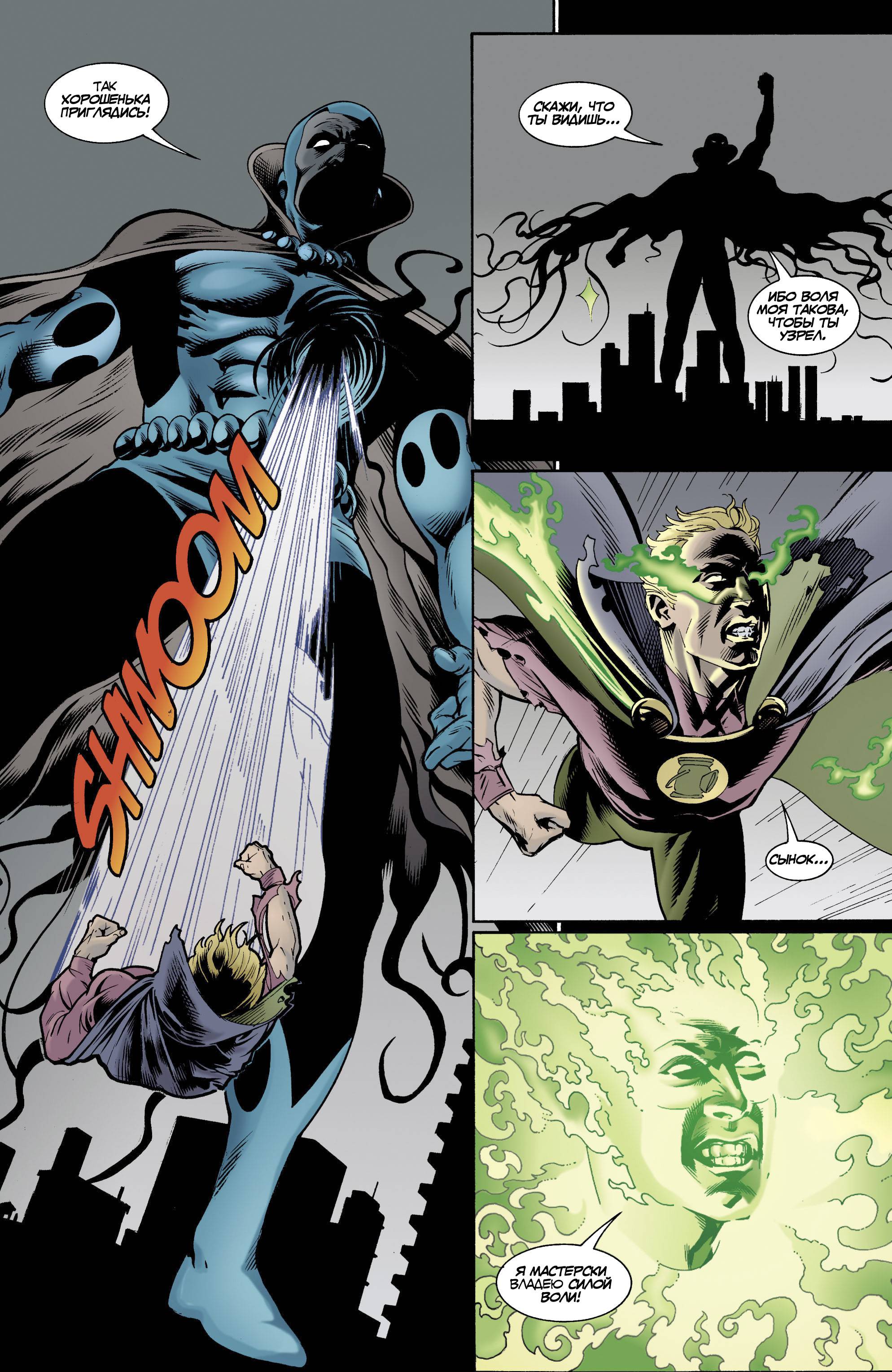 ОСА №9 онлайн