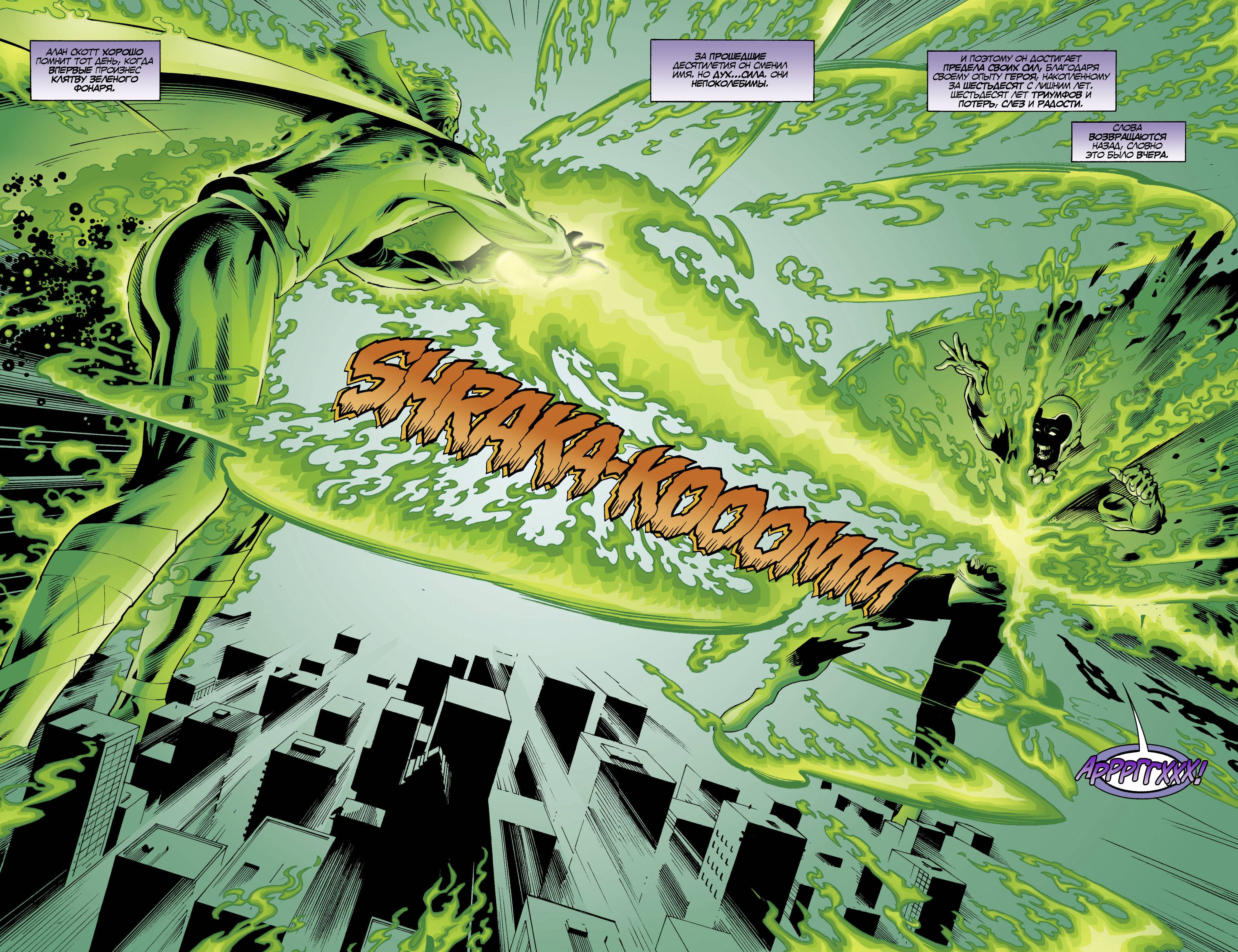 ОСА №9 онлайн