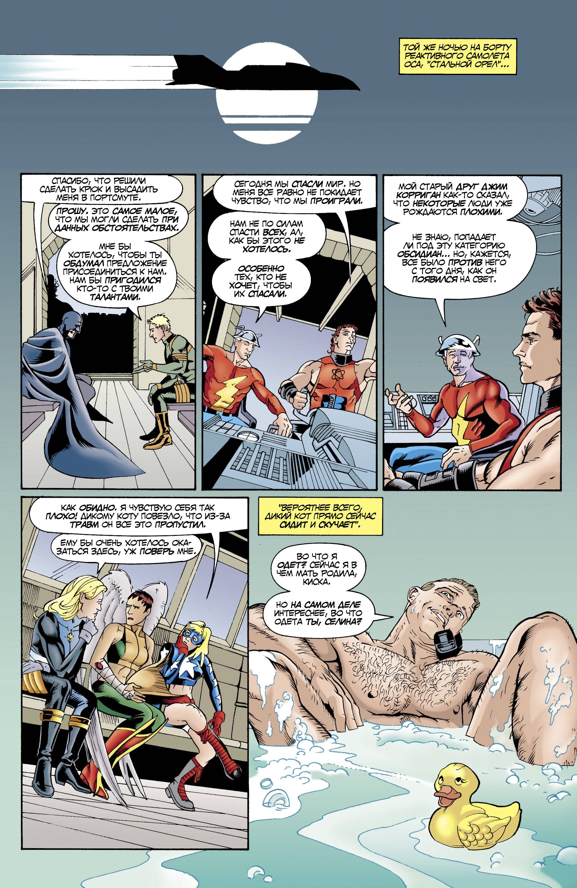 ОСА №9 онлайн