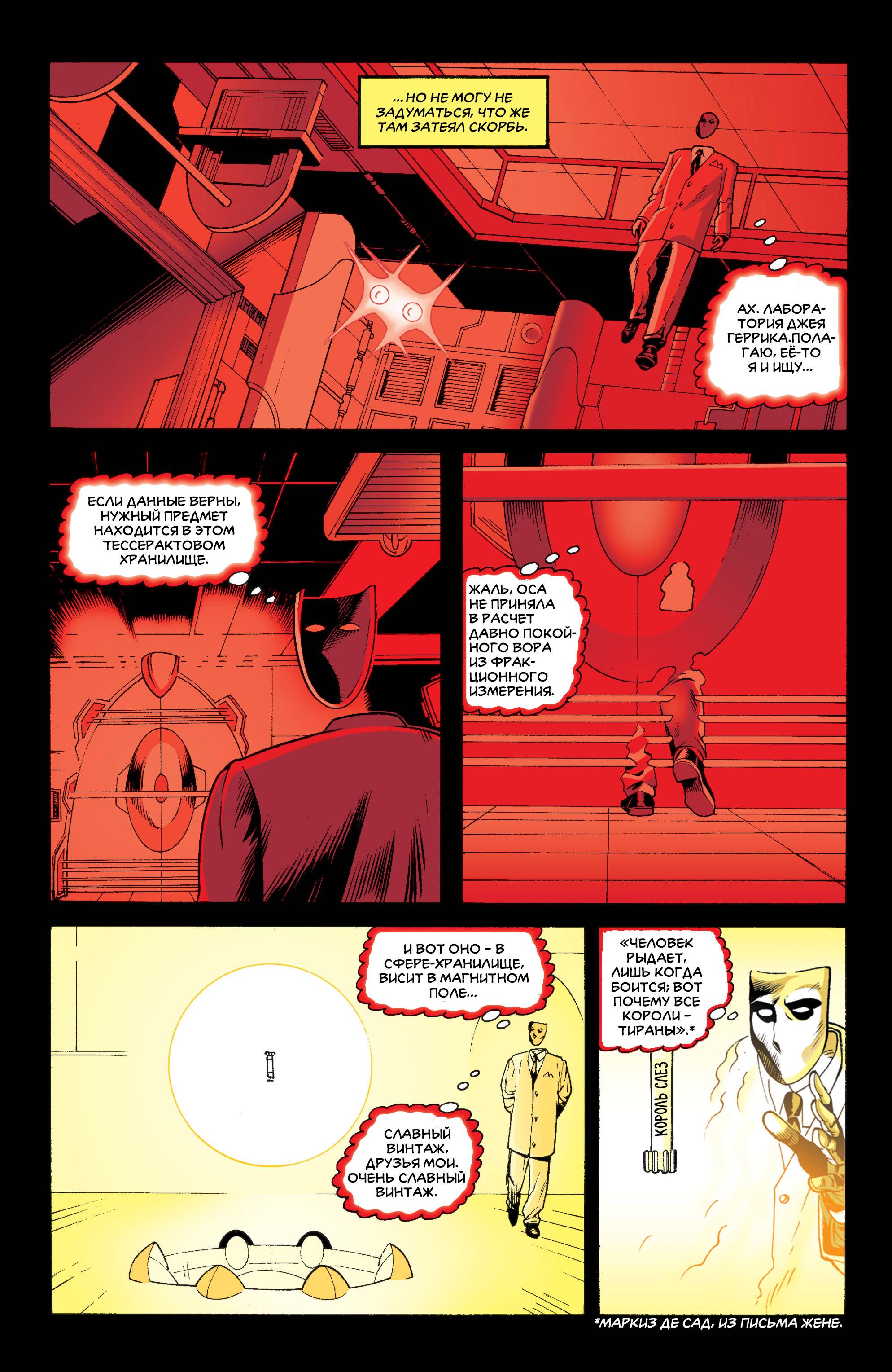 ОСА №10 онлайн