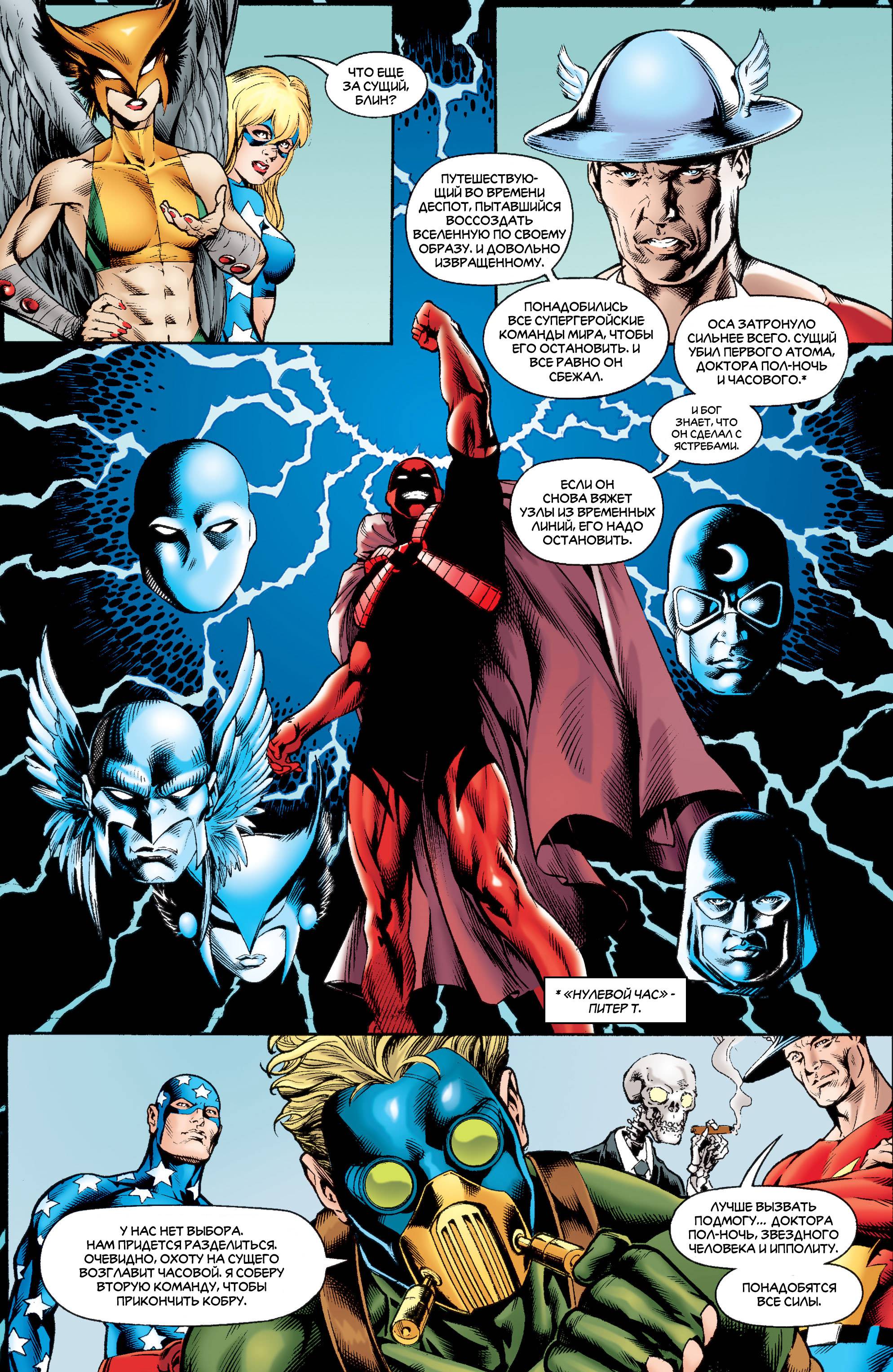 ОСА №11 онлайн