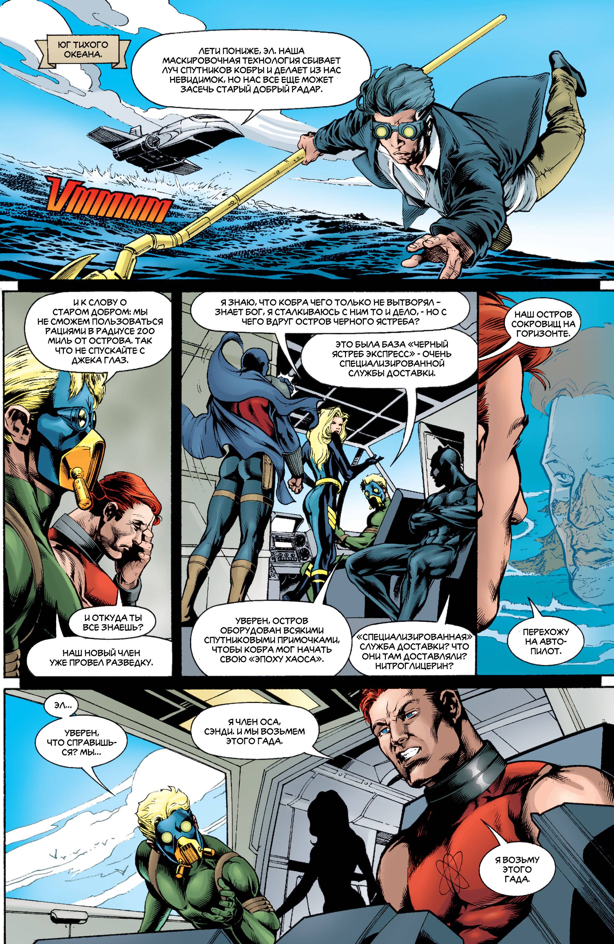 ОСА №11 онлайн