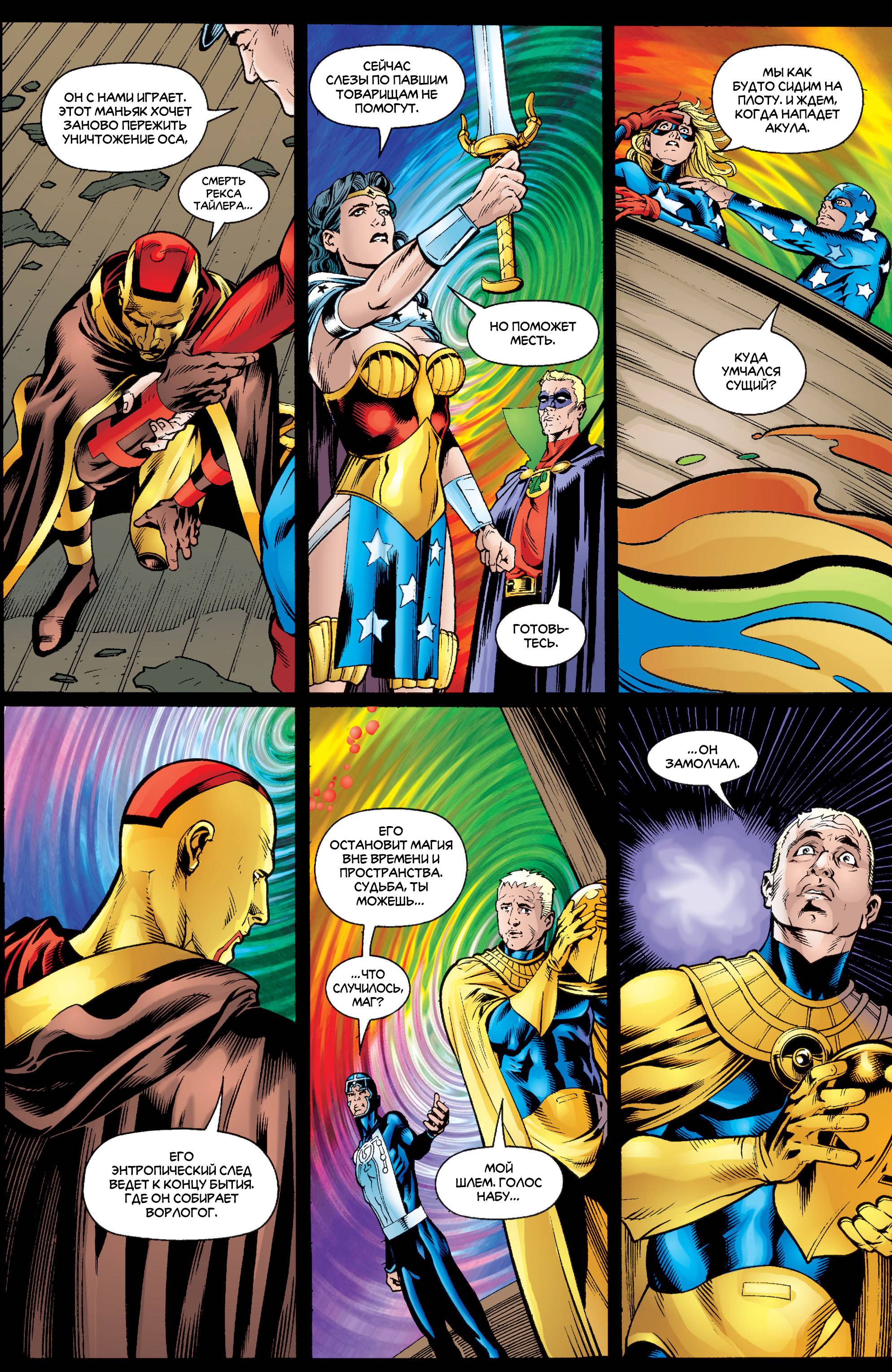 ОСА №13 онлайн