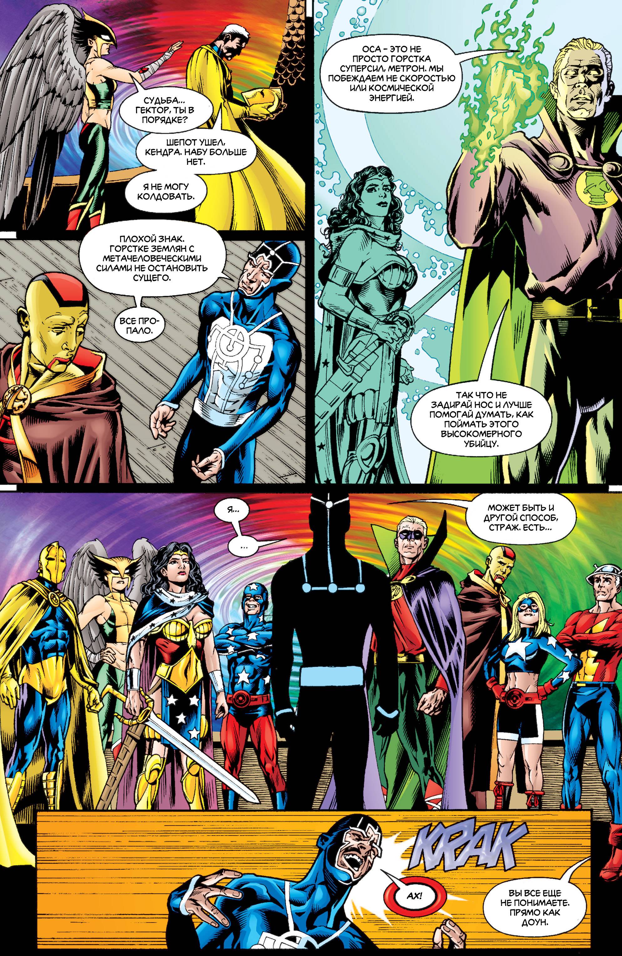 ОСА №13 онлайн