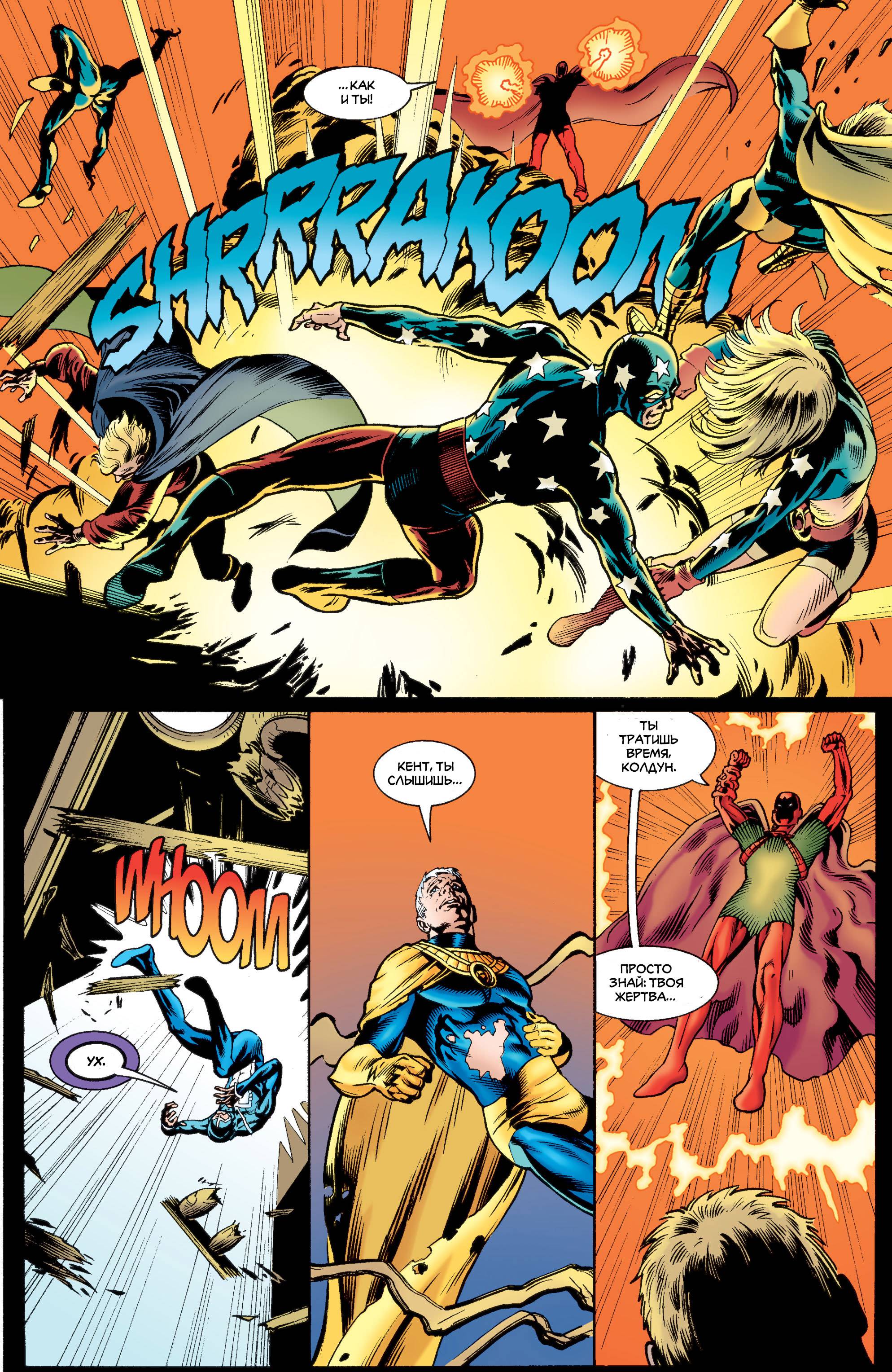 ОСА №13 онлайн