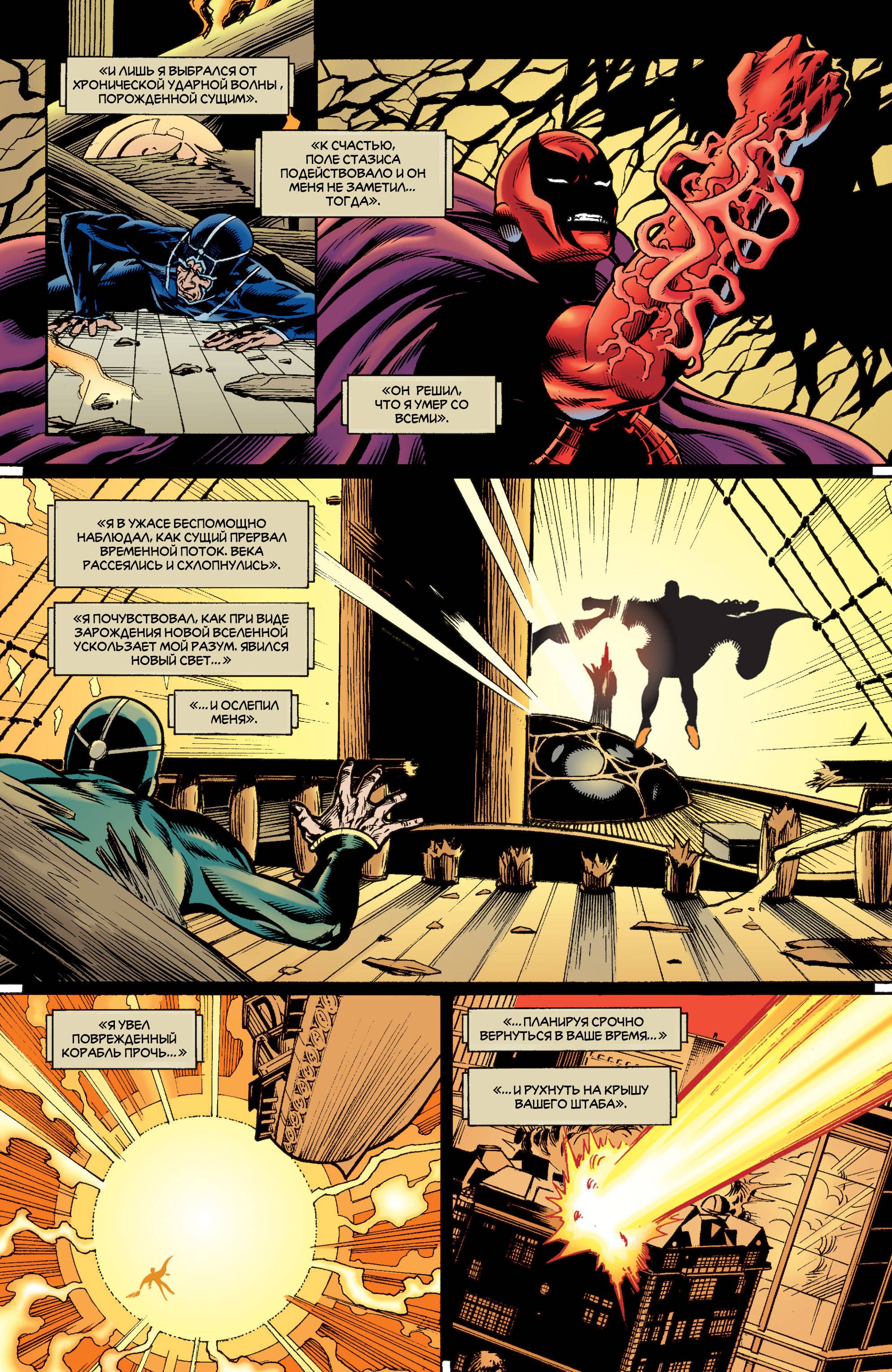 ОСА №13 онлайн