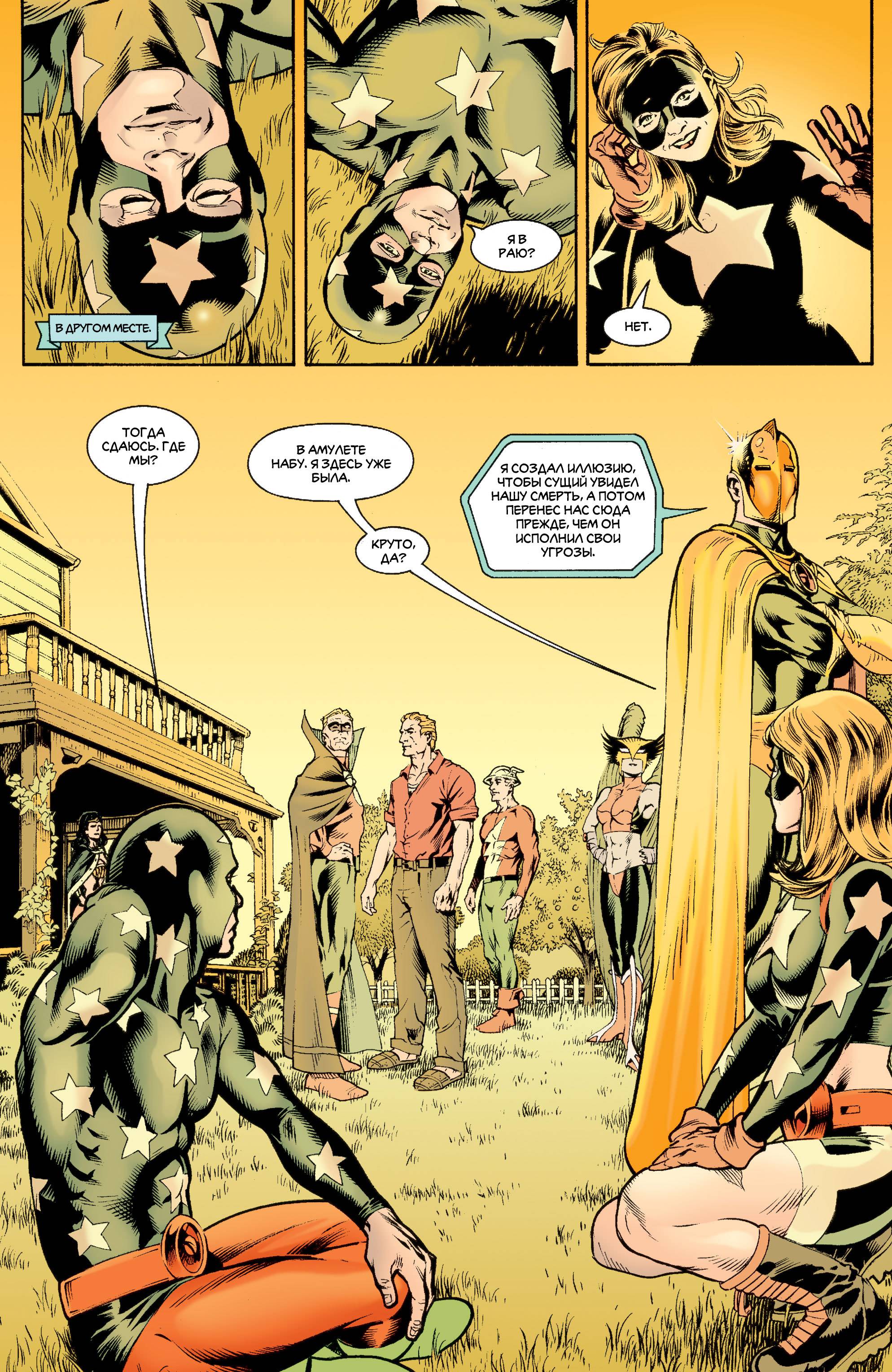 ОСА №14 онлайн