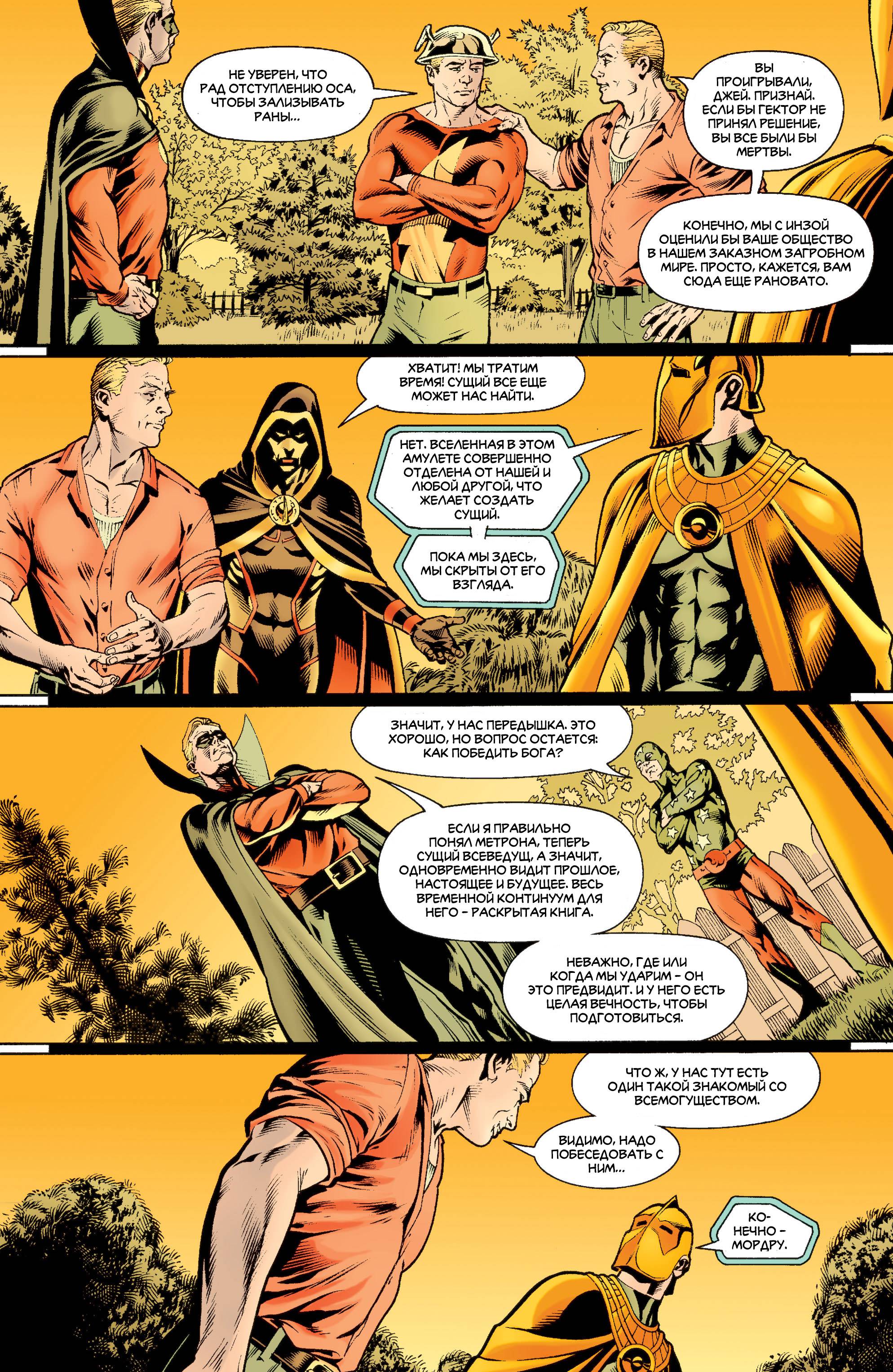 ОСА №14 онлайн