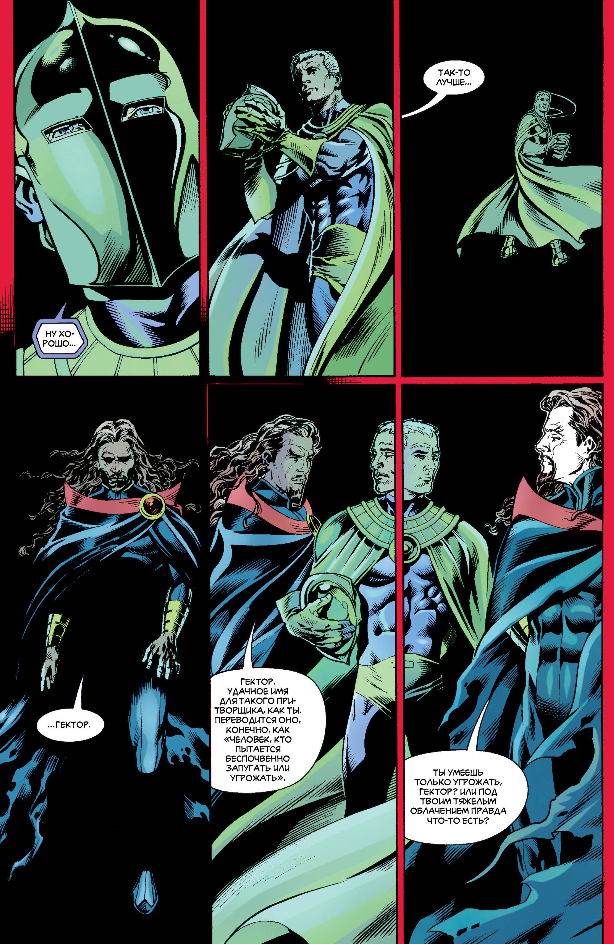 ОСА №14 онлайн