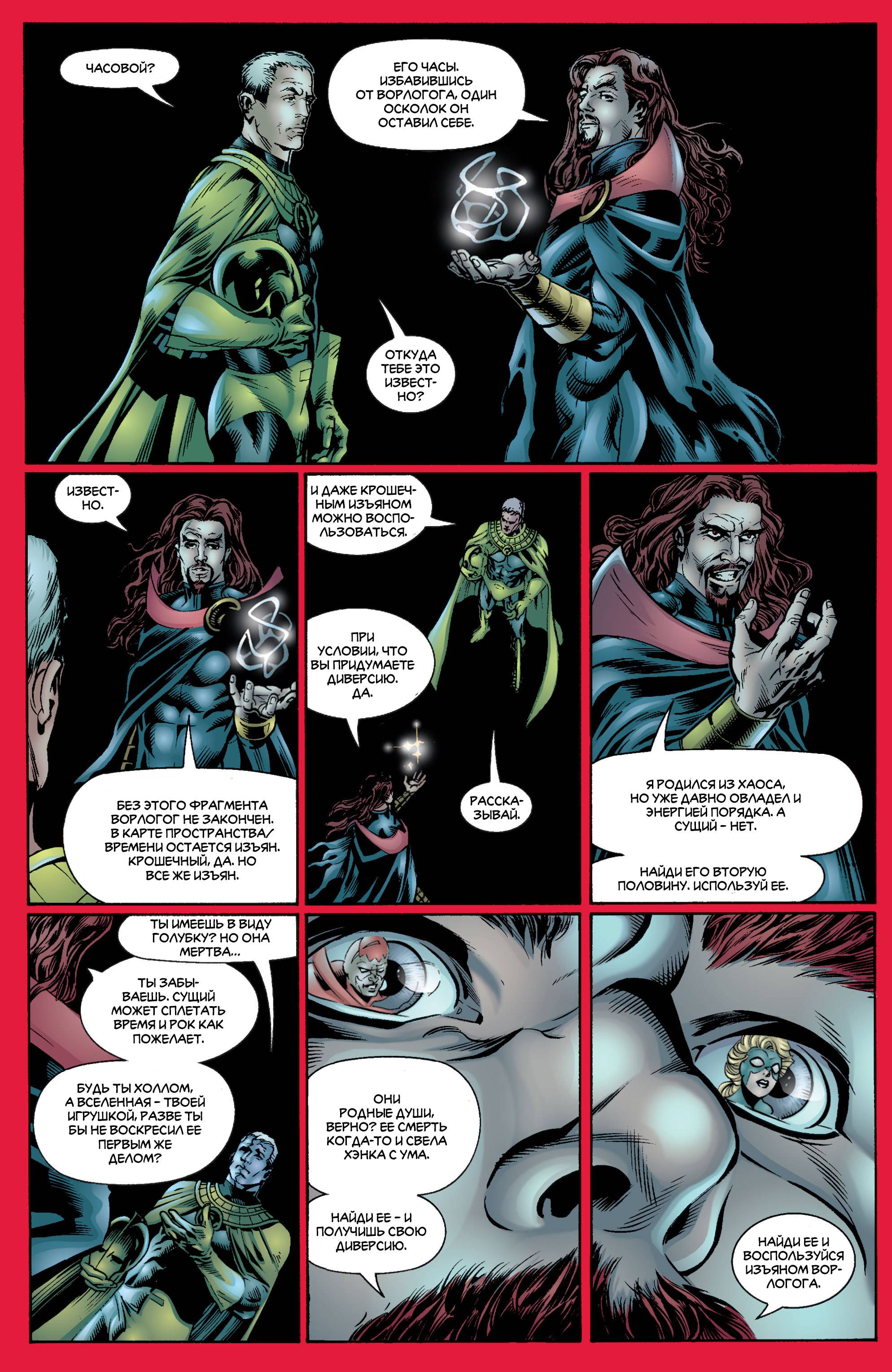 ОСА №14 онлайн