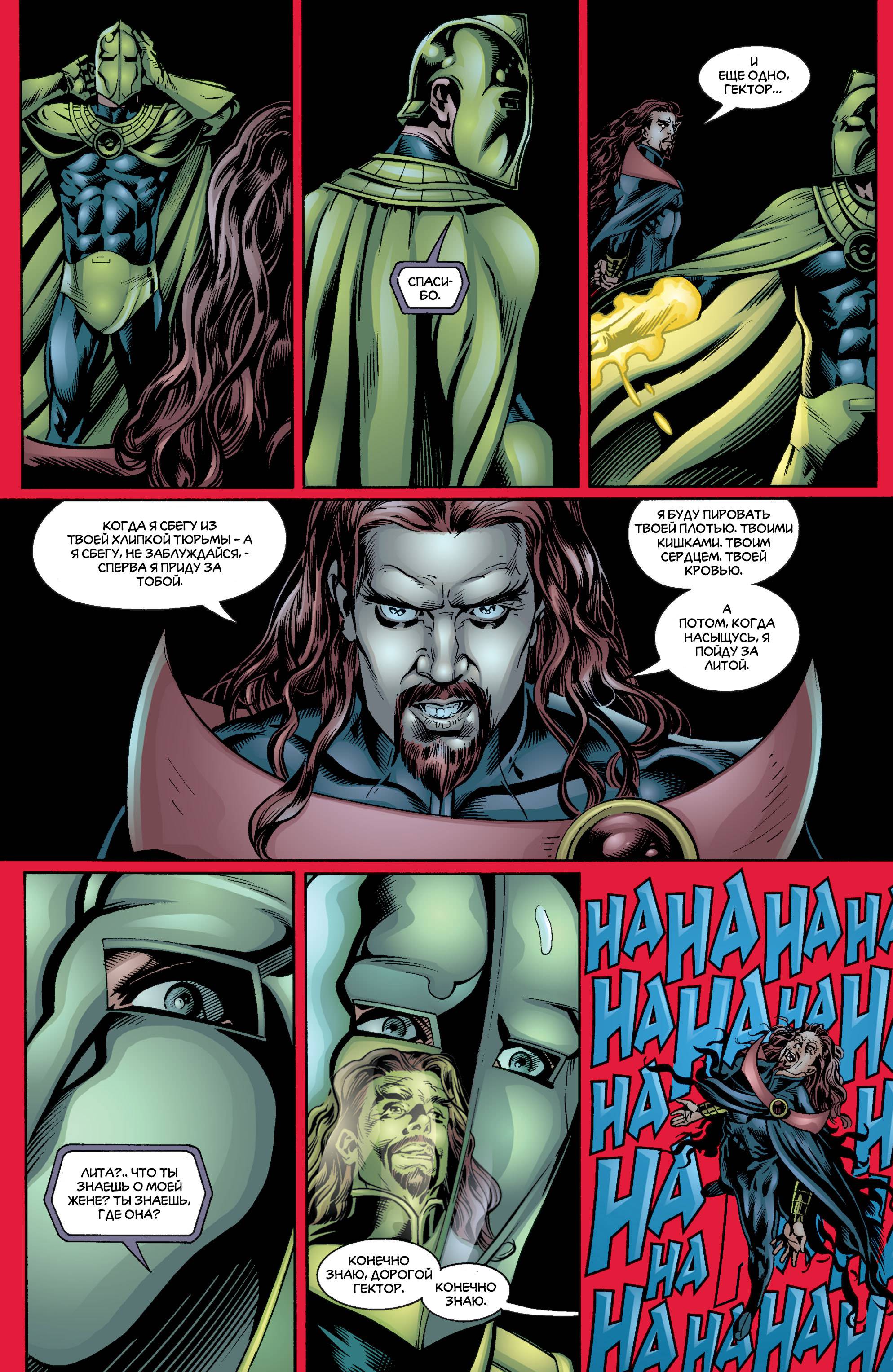 ОСА №14 онлайн