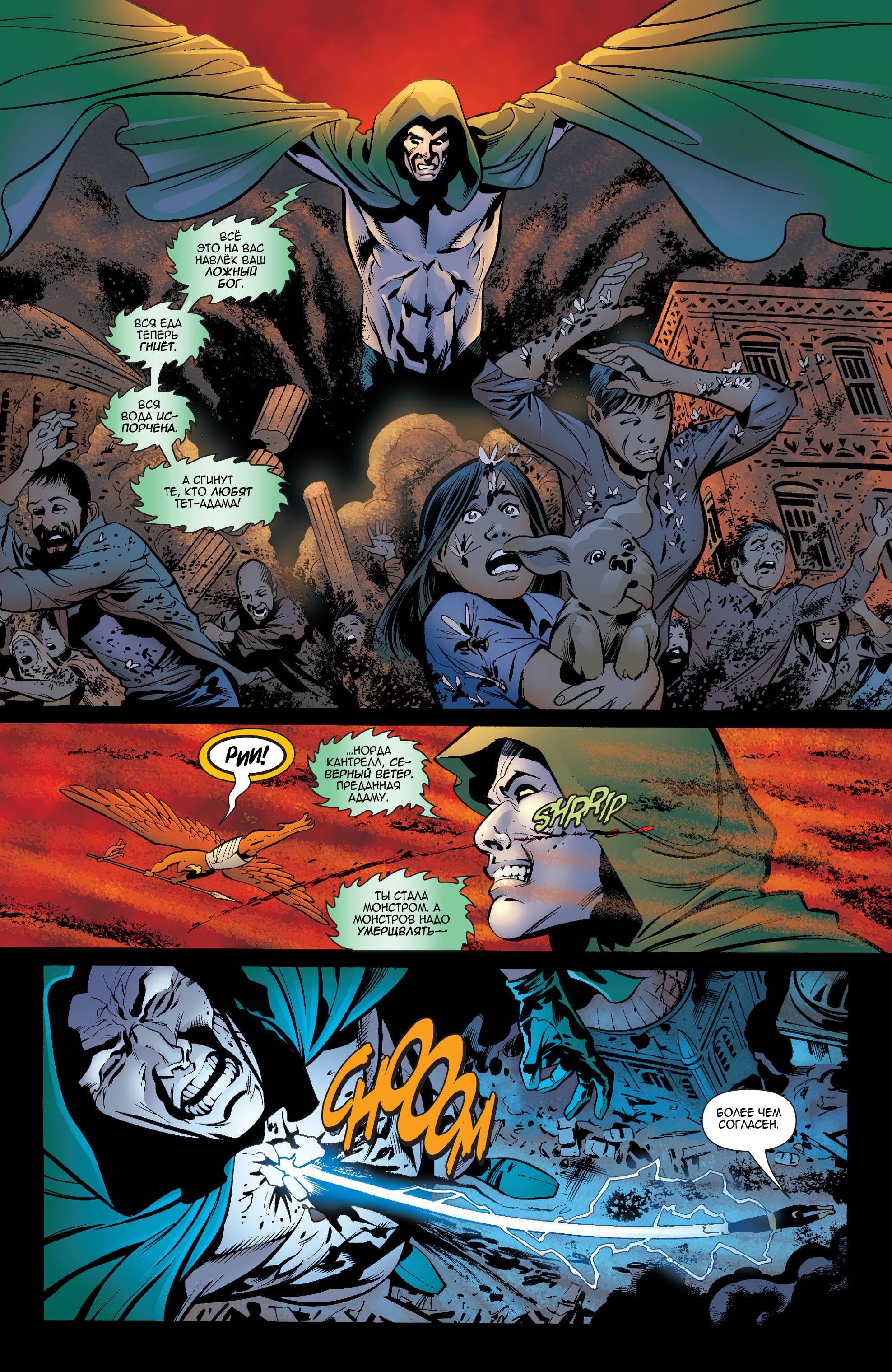 ОСА №74 онлайн