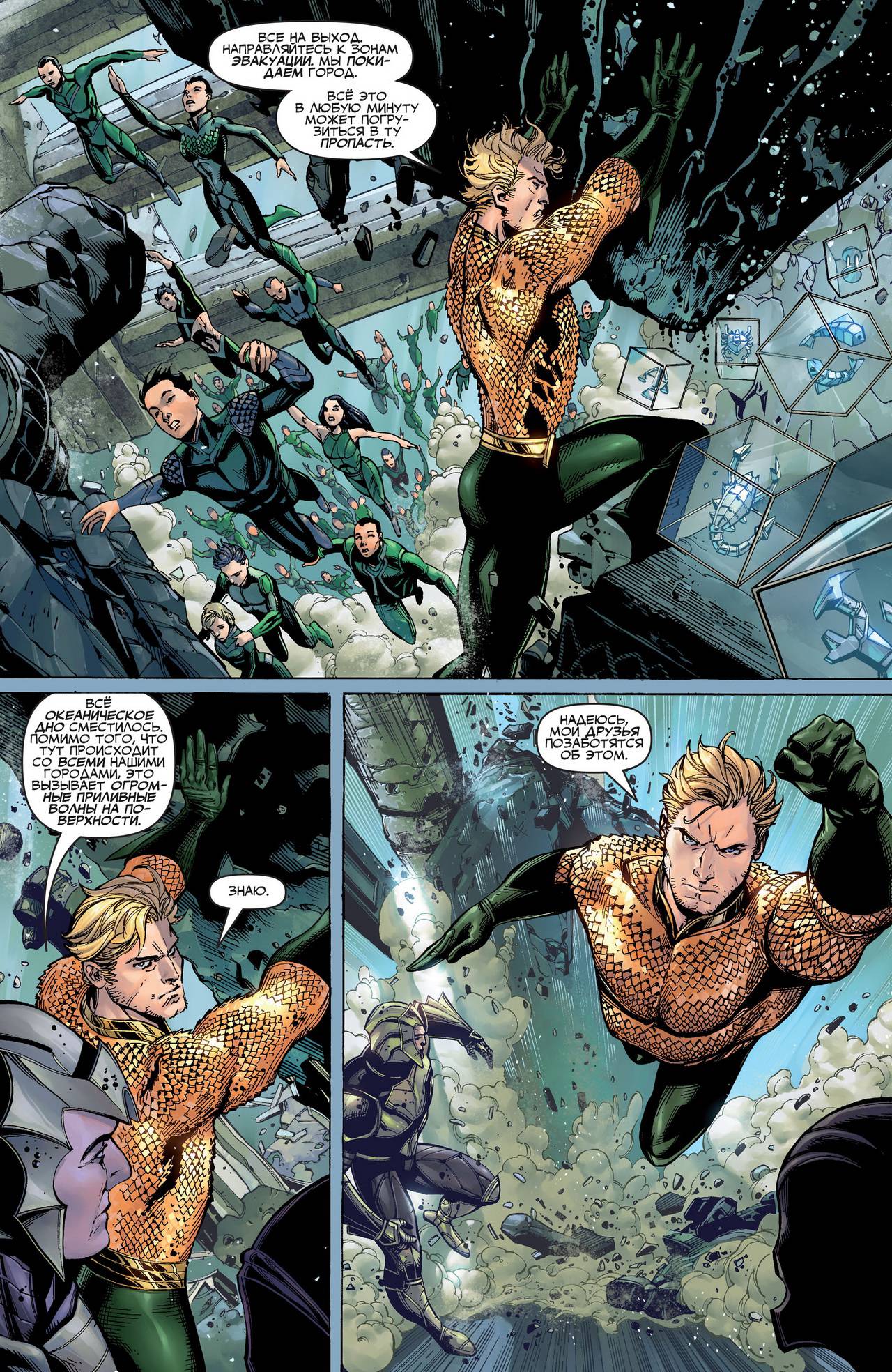 Лига Справедливости №1 онлайн