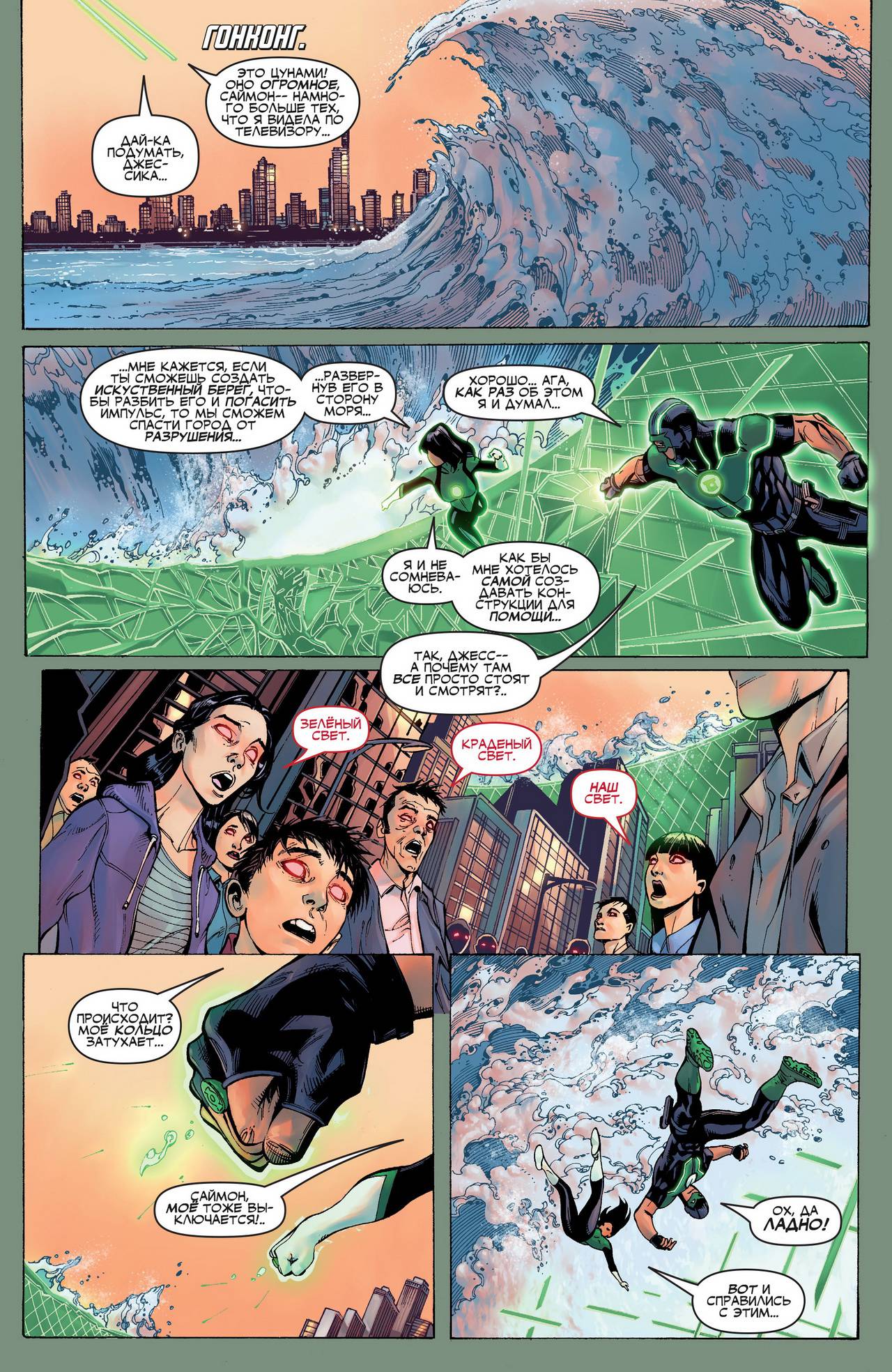 Лига Справедливости №1 онлайн