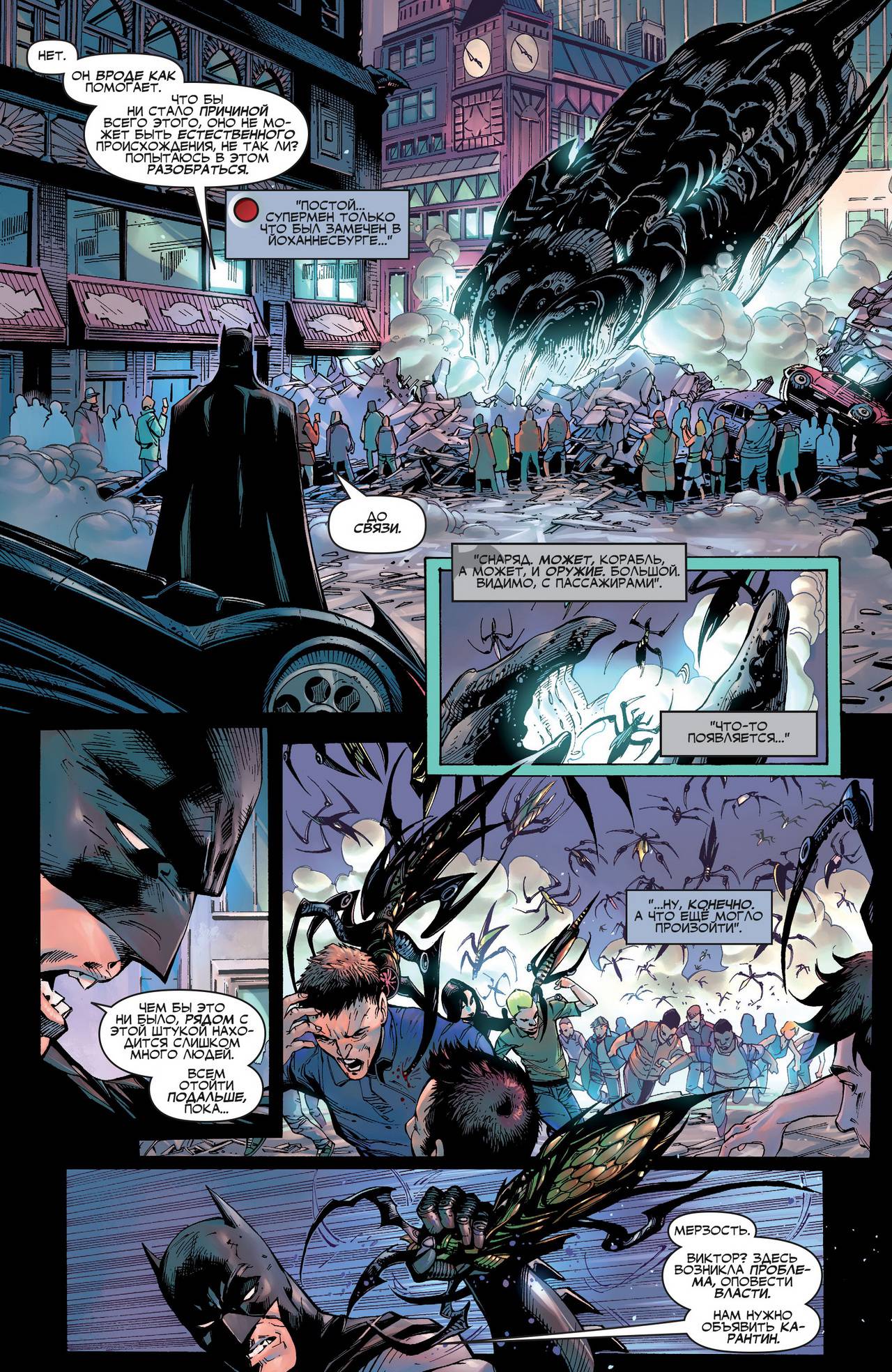 Лига Справедливости №1 онлайн