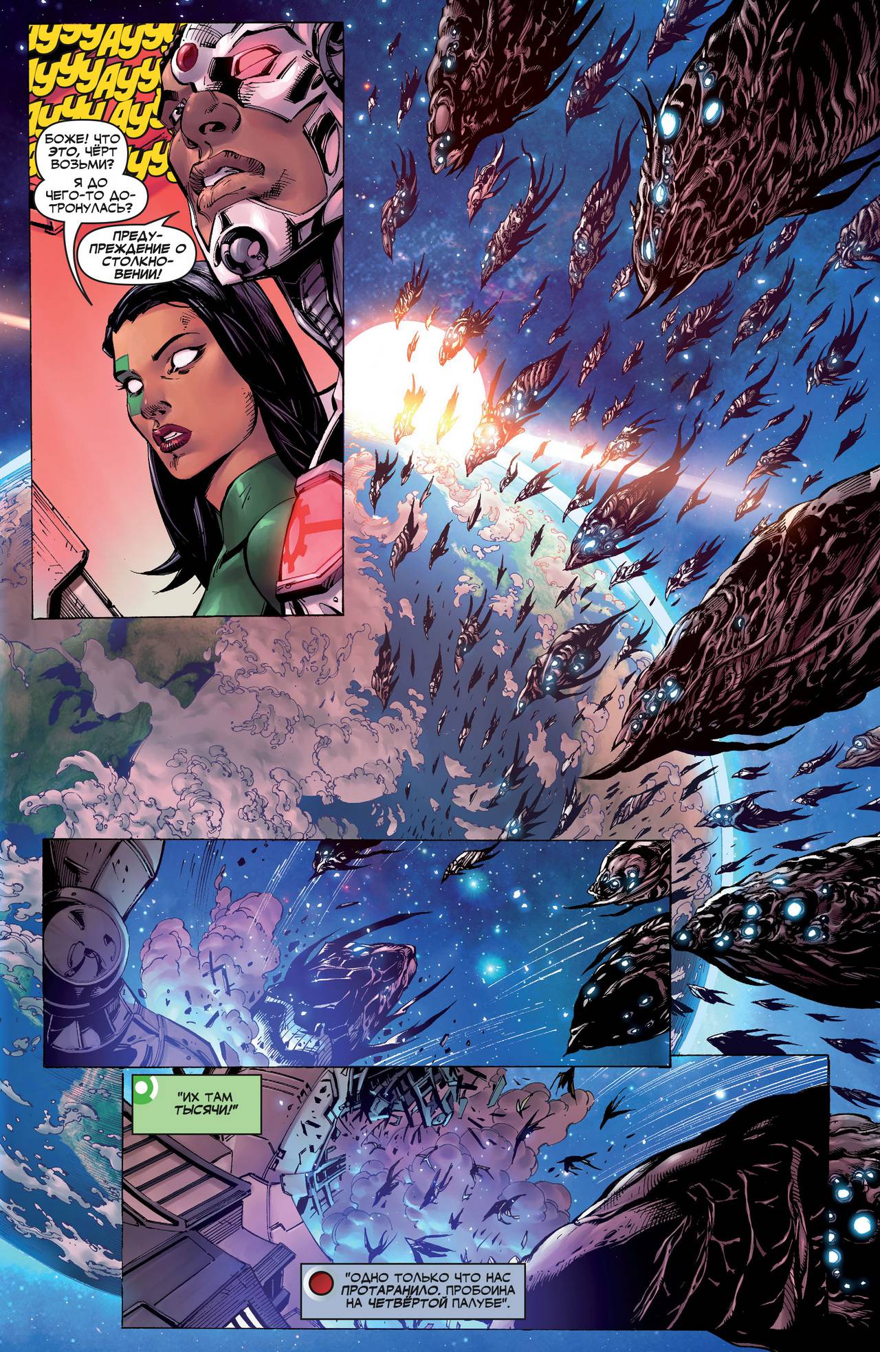 Лига Справедливости №2 онлайн