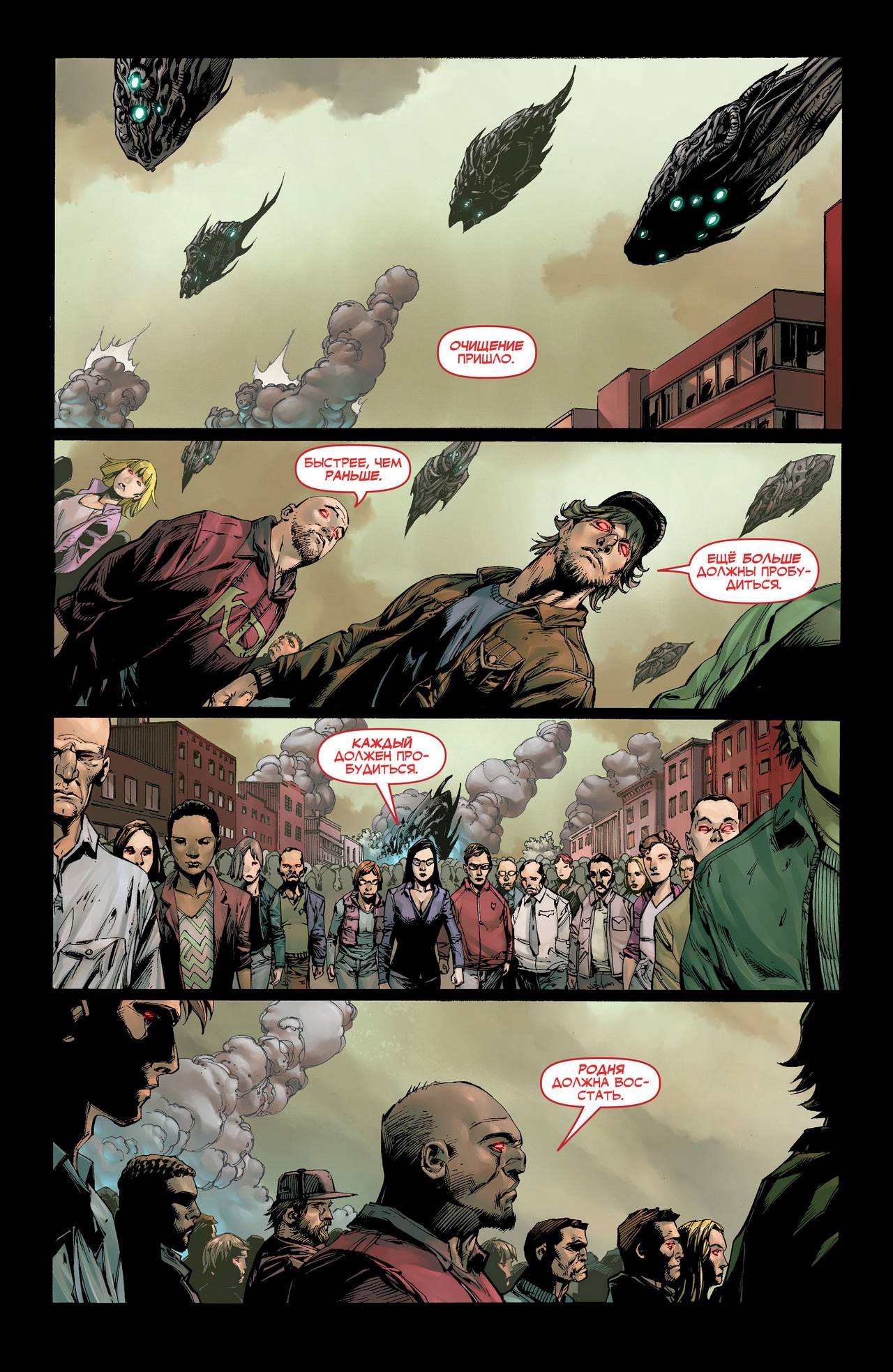 Лига Справедливости №2 онлайн