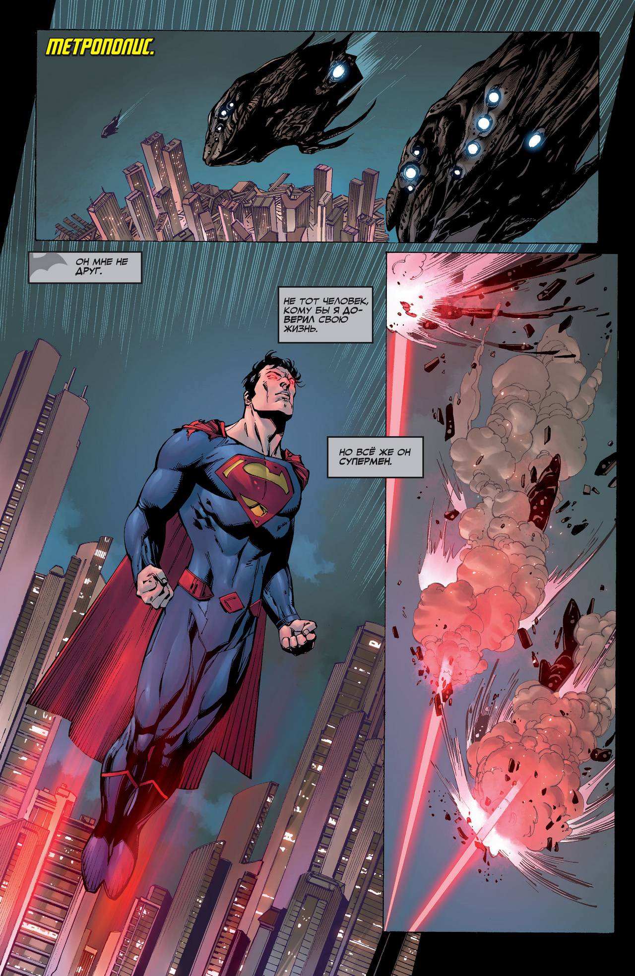 Лига Справедливости №2 онлайн