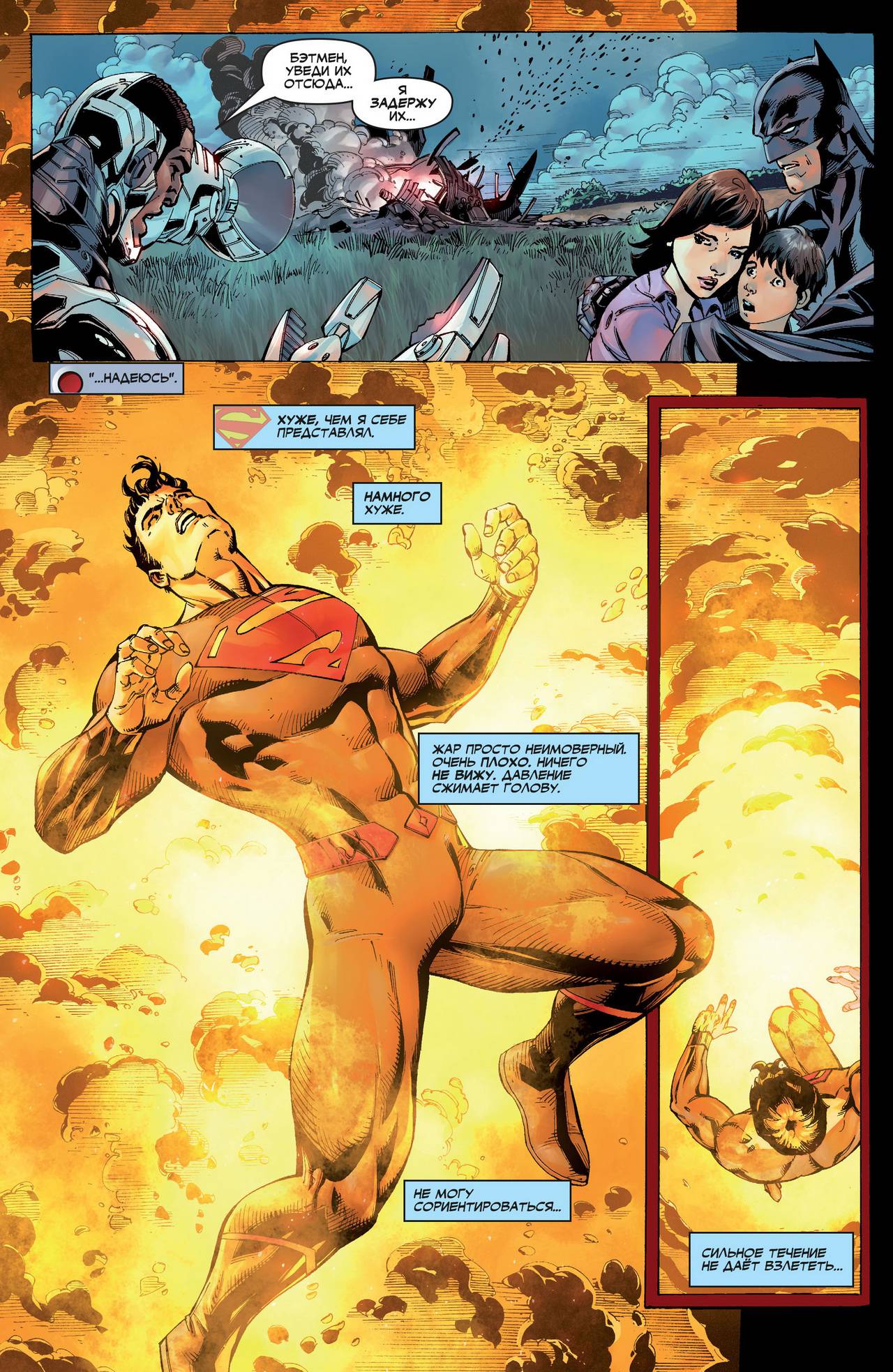 Лига Справедливости №3 онлайн