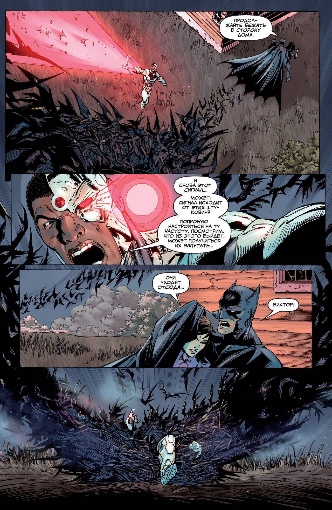 Лига Справедливости №3 онлайн