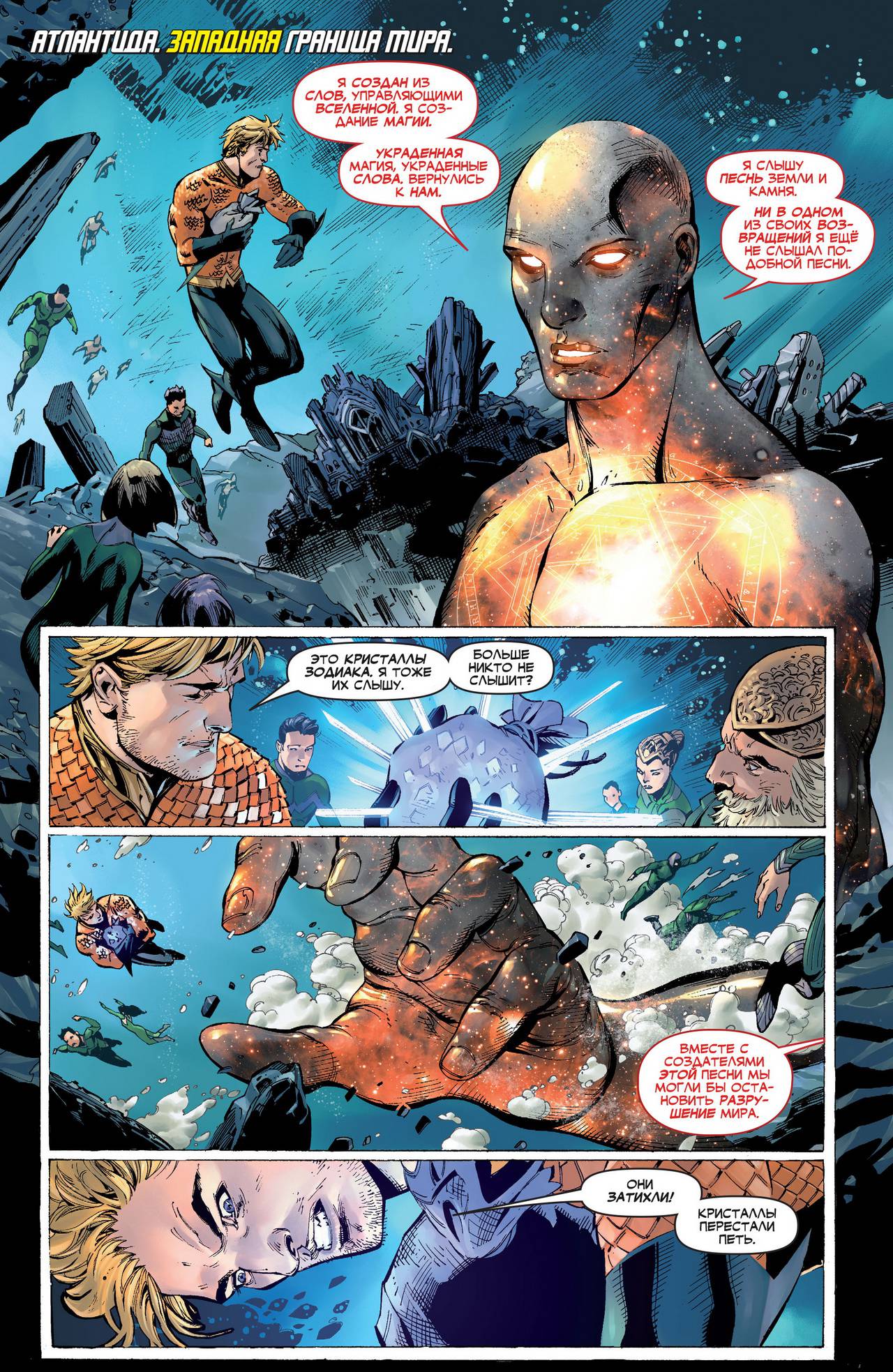 Лига Справедливости №3 онлайн