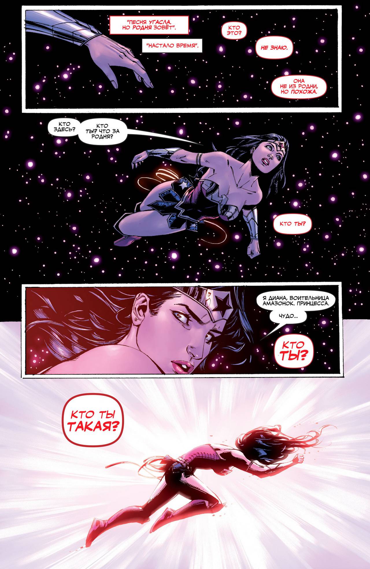 Лига Справедливости №3 онлайн