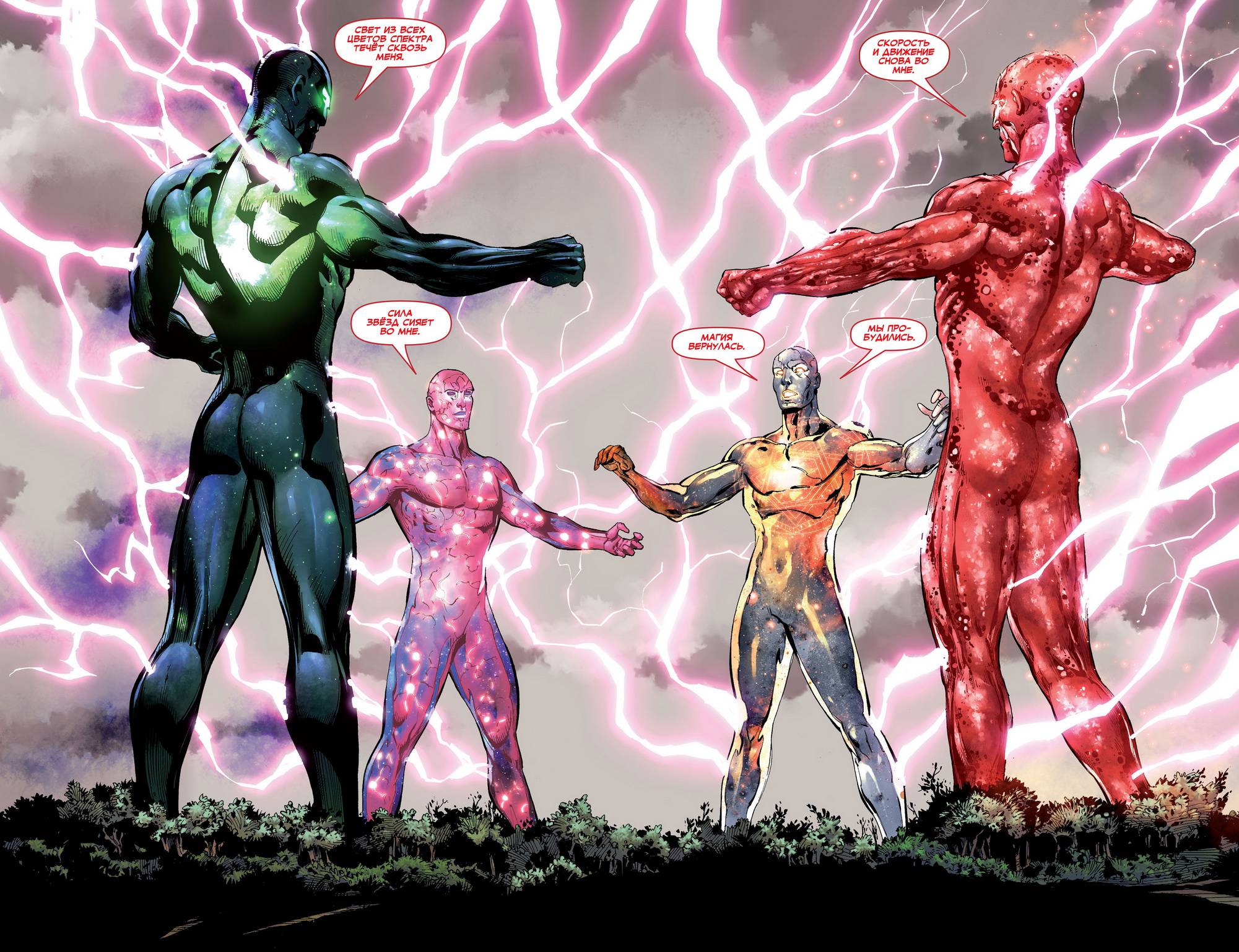 Лига Справедливости №3 онлайн