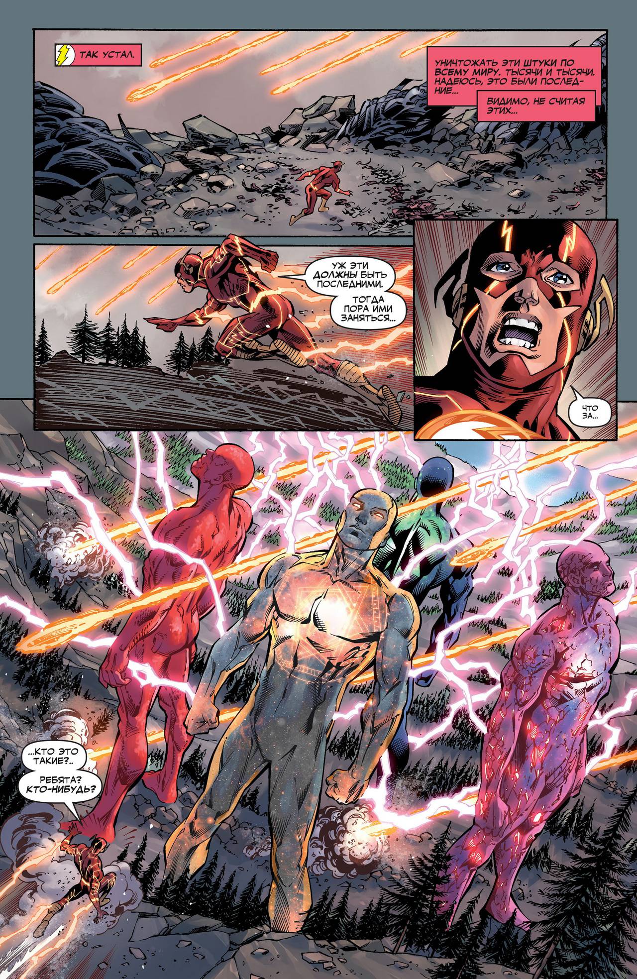 Лига Справедливости №4 онлайн