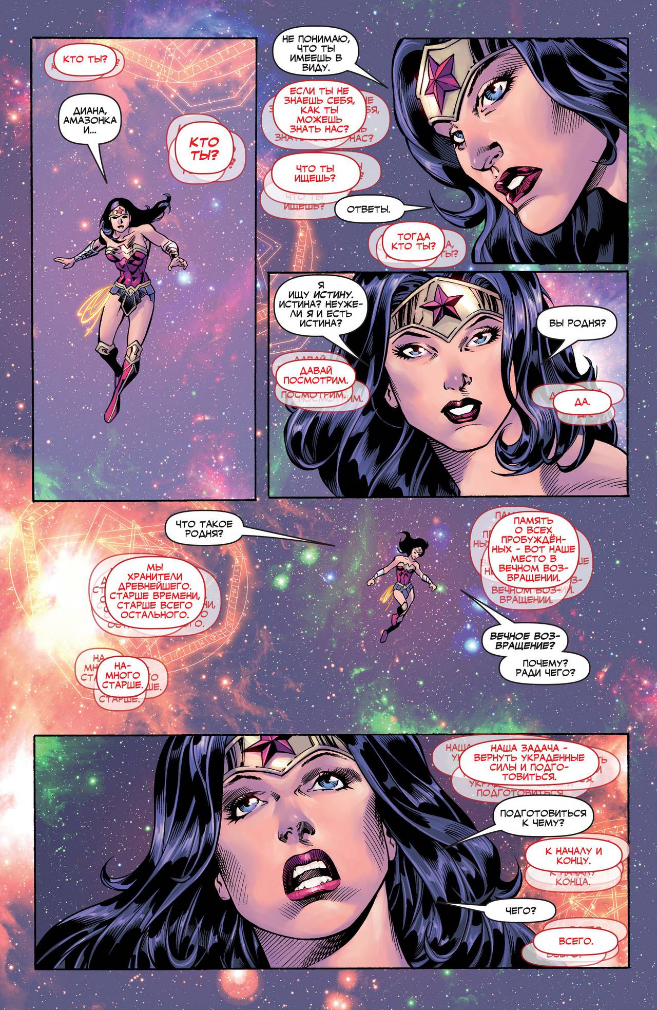 Лига Справедливости №4 онлайн