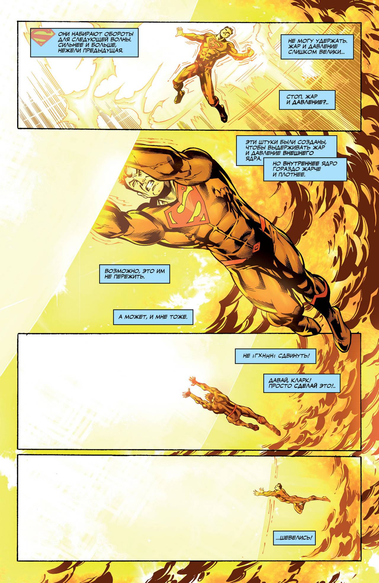 Лига Справедливости №4 онлайн