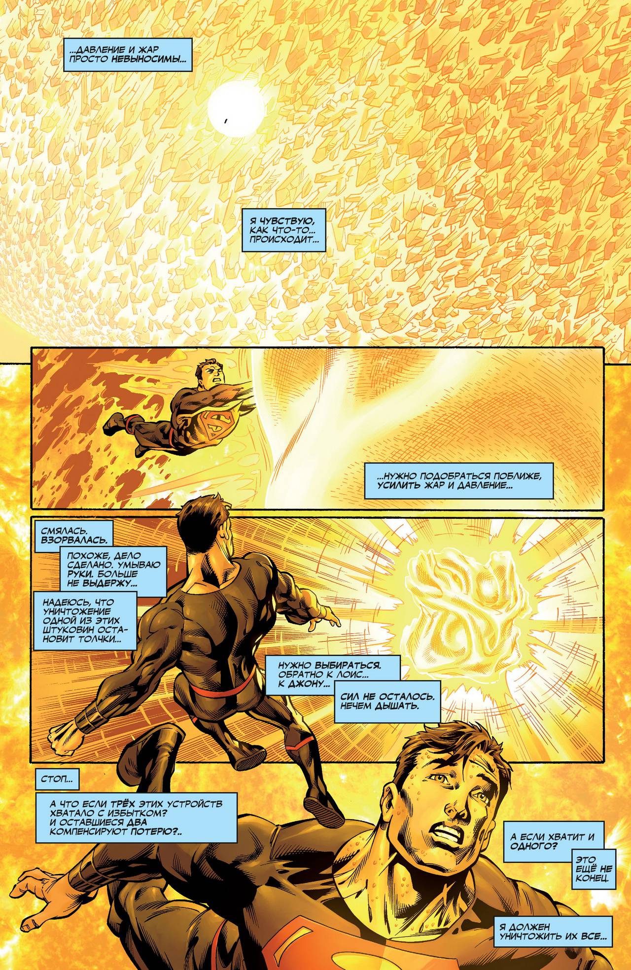 Лига Справедливости №4 онлайн