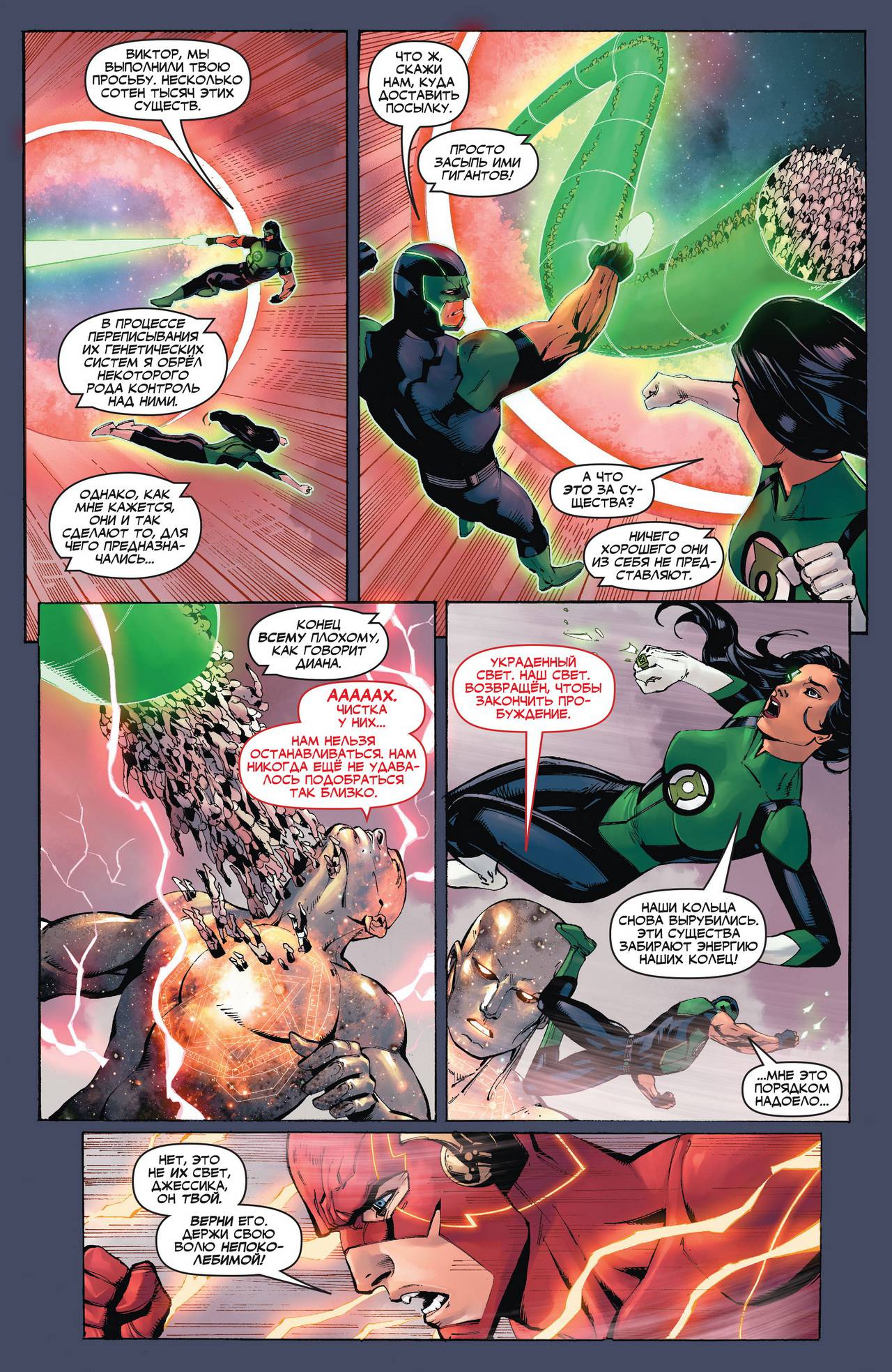 Лига Справедливости №5 онлайн