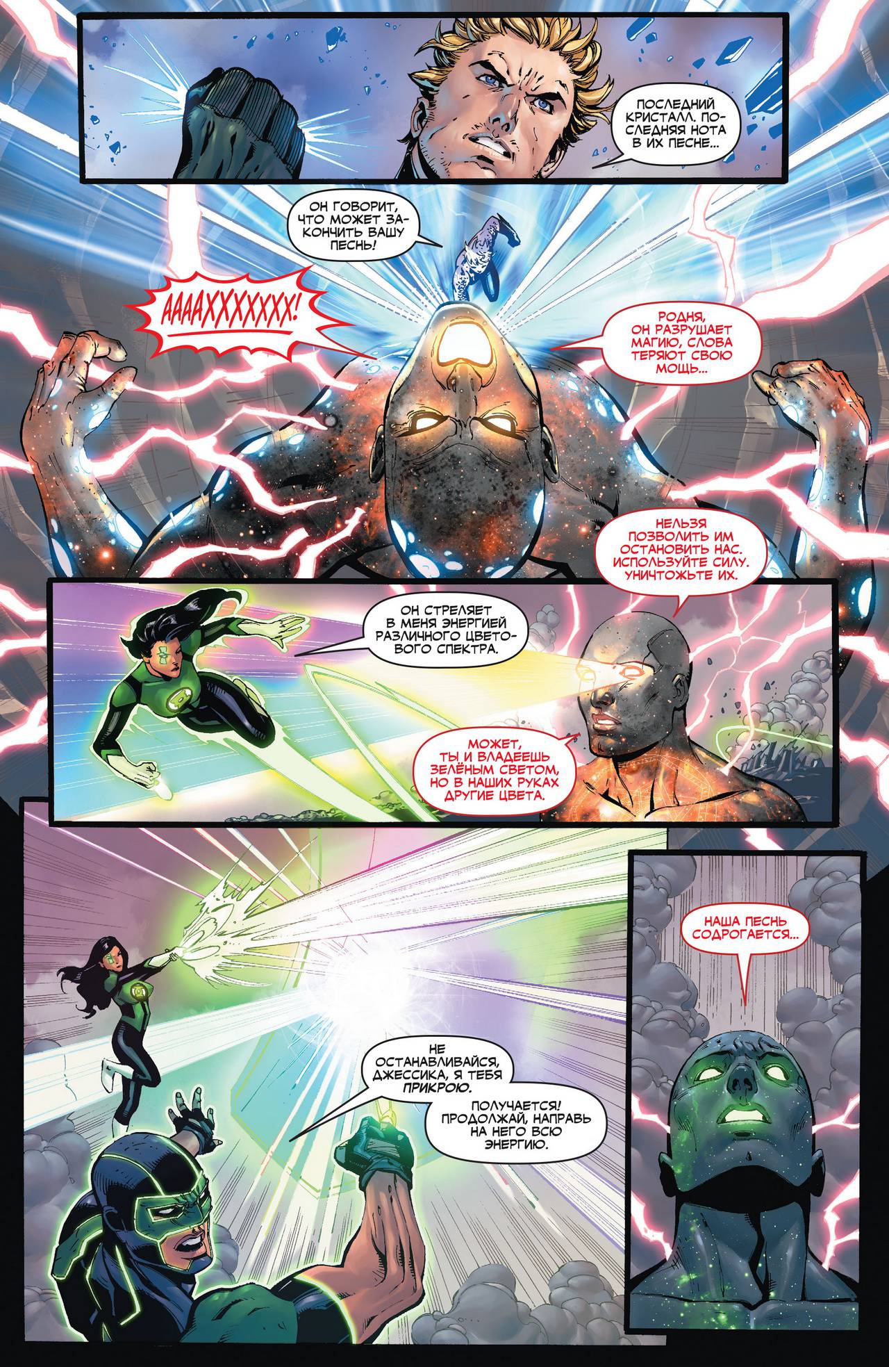 Лига Справедливости №5 онлайн